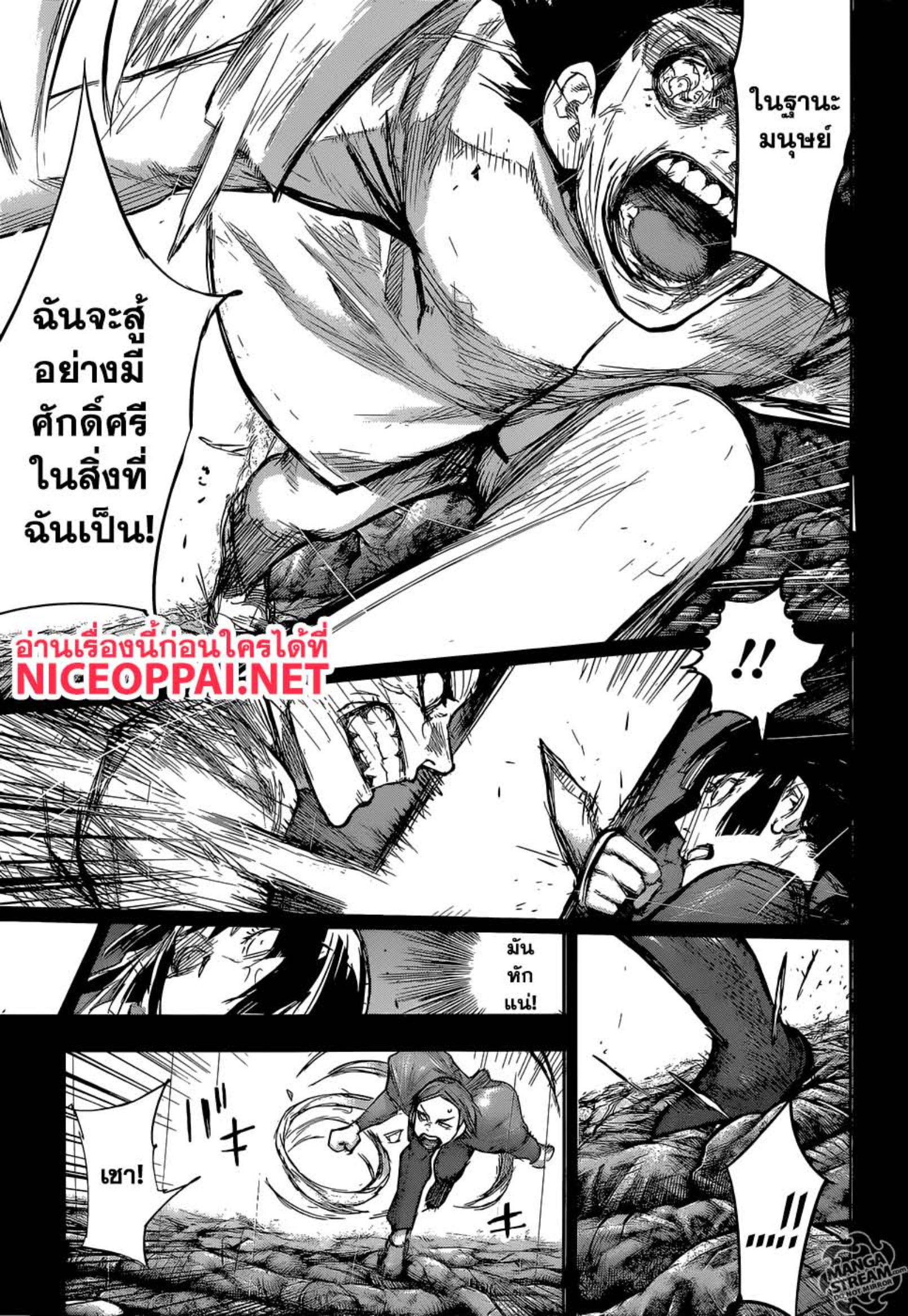 Tokyo Ghoul:re 