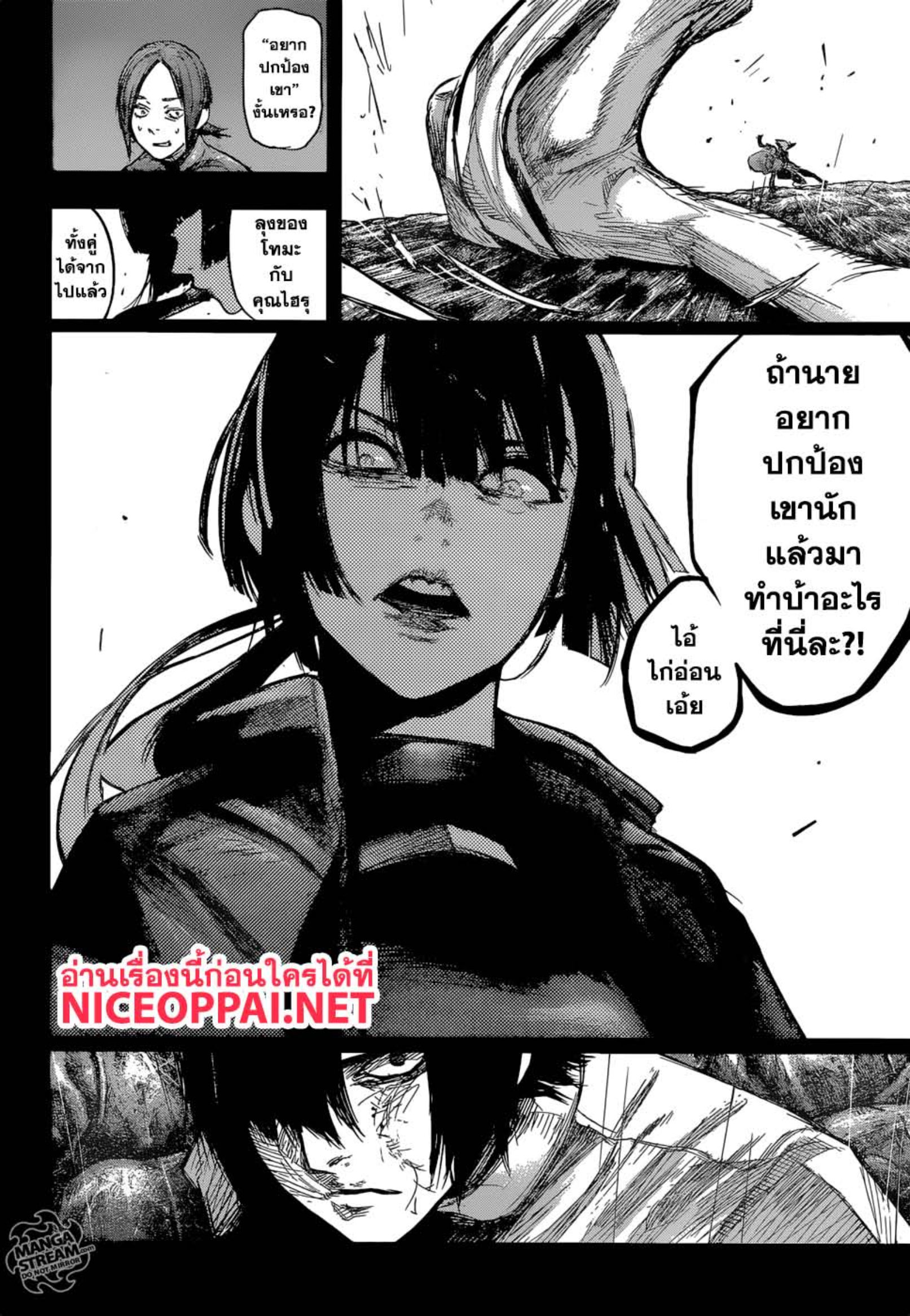 Tokyo Ghoul:re 