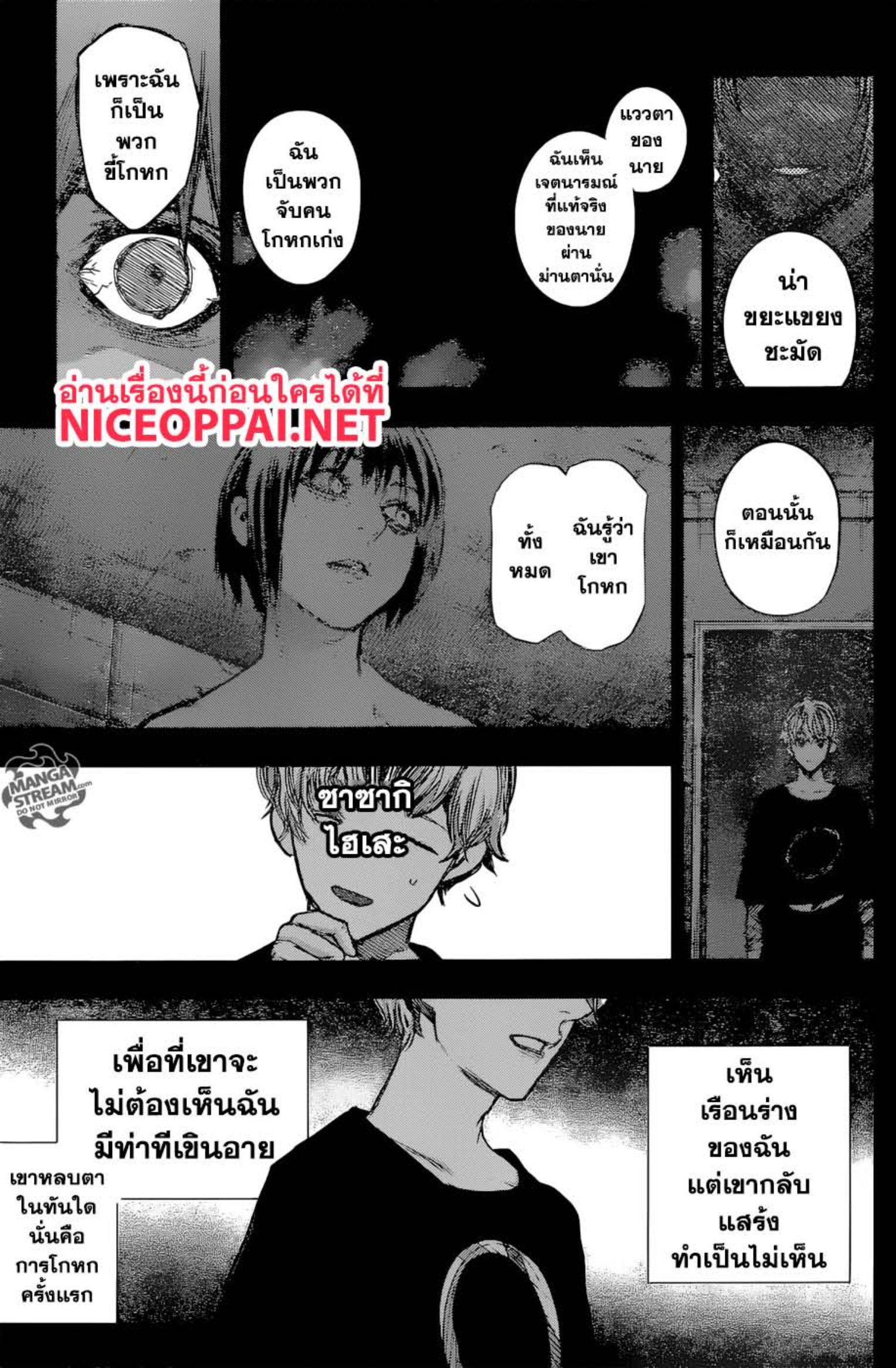 Tokyo Ghoul:re 