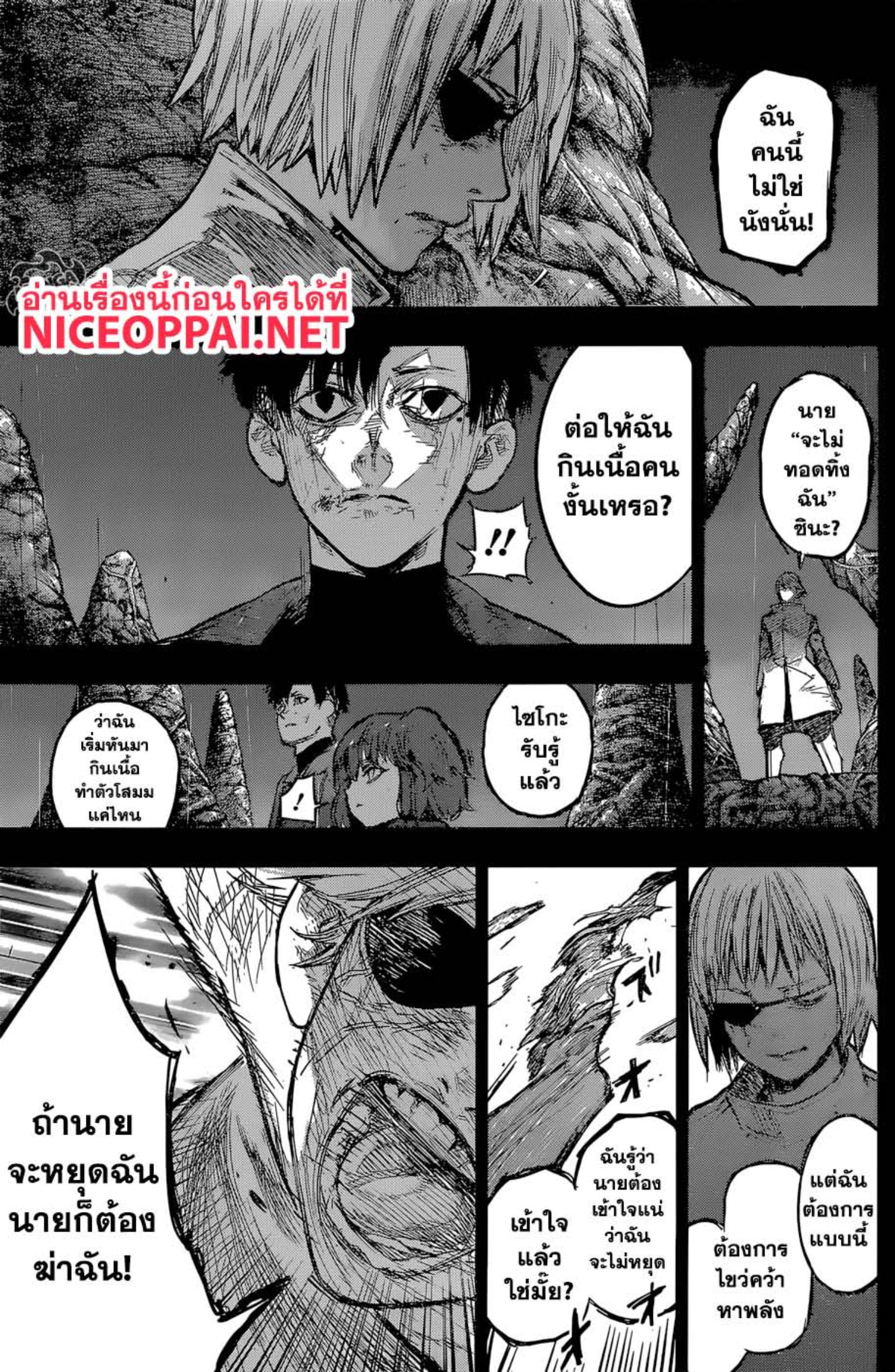 Tokyo Ghoul:re 