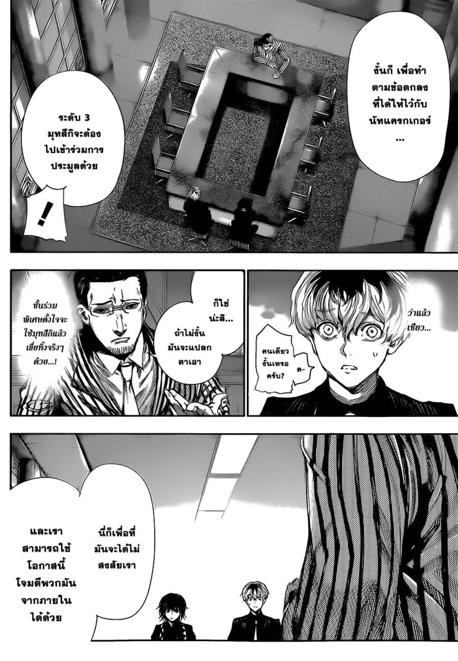 Tokyo Ghoul:re 
