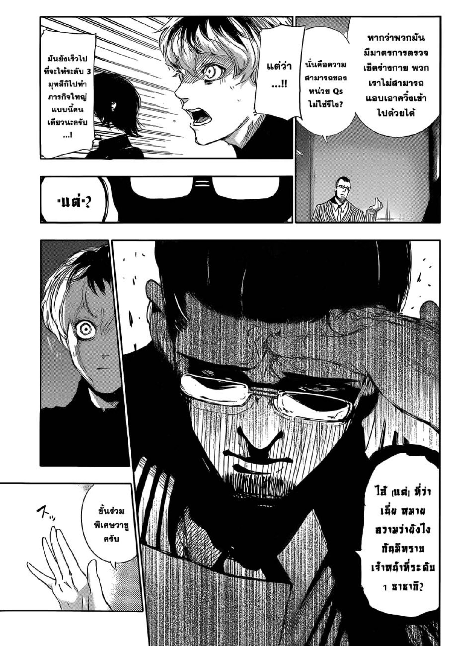 Tokyo Ghoul:re 