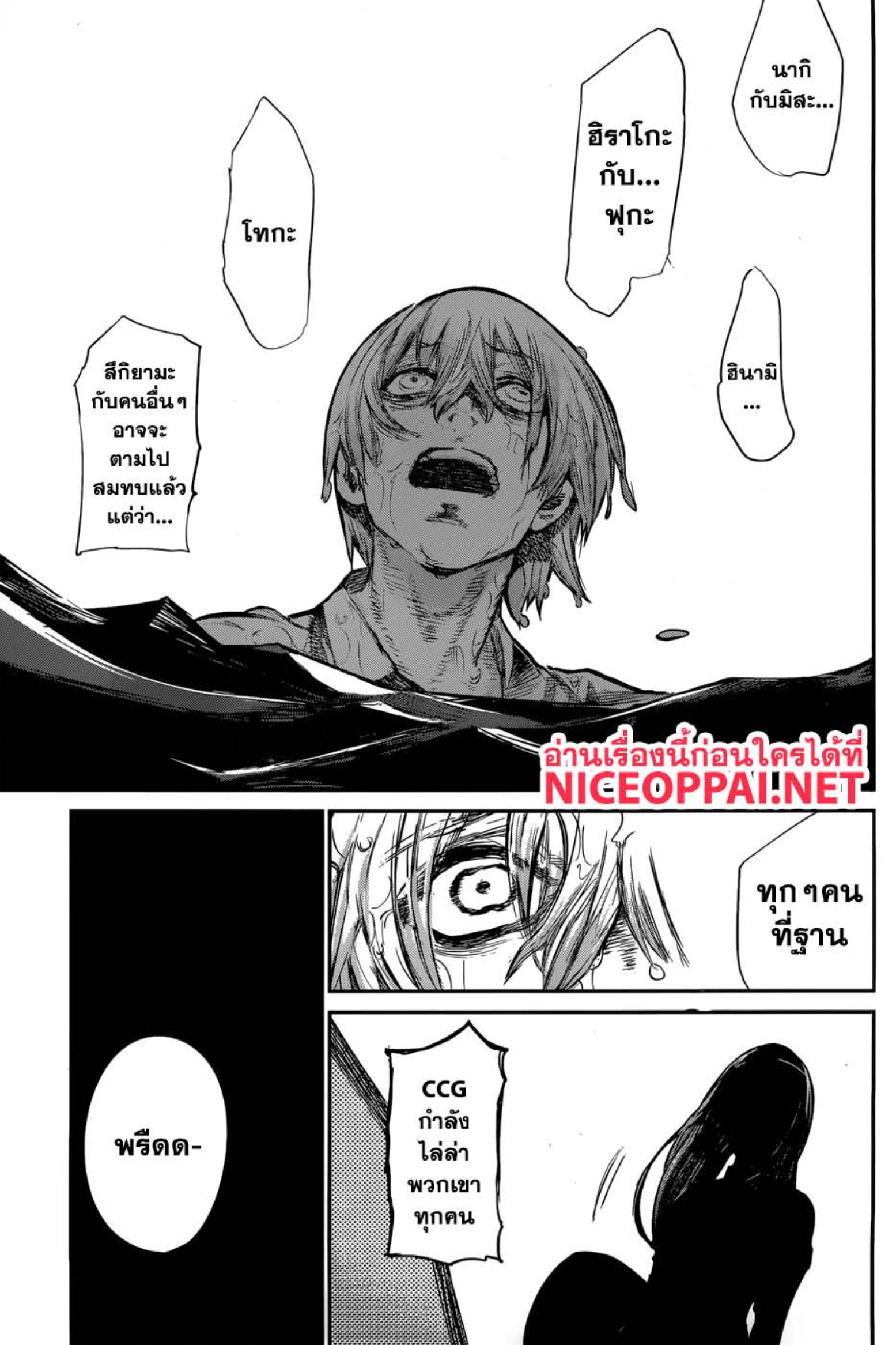 Tokyo Ghoul:re 