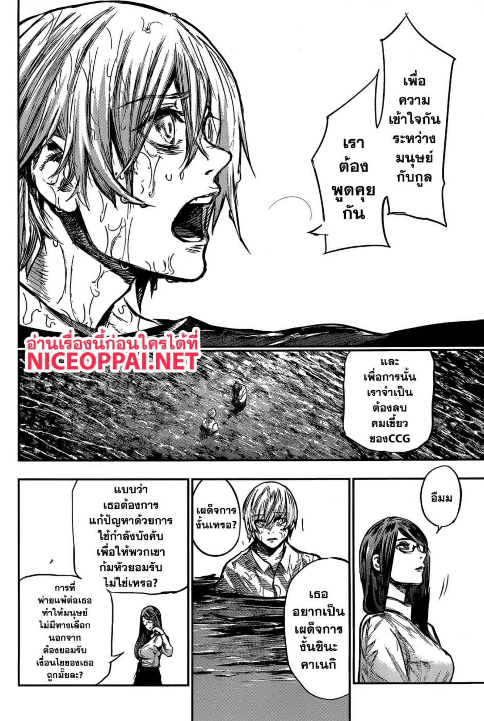 Tokyo Ghoul:re 