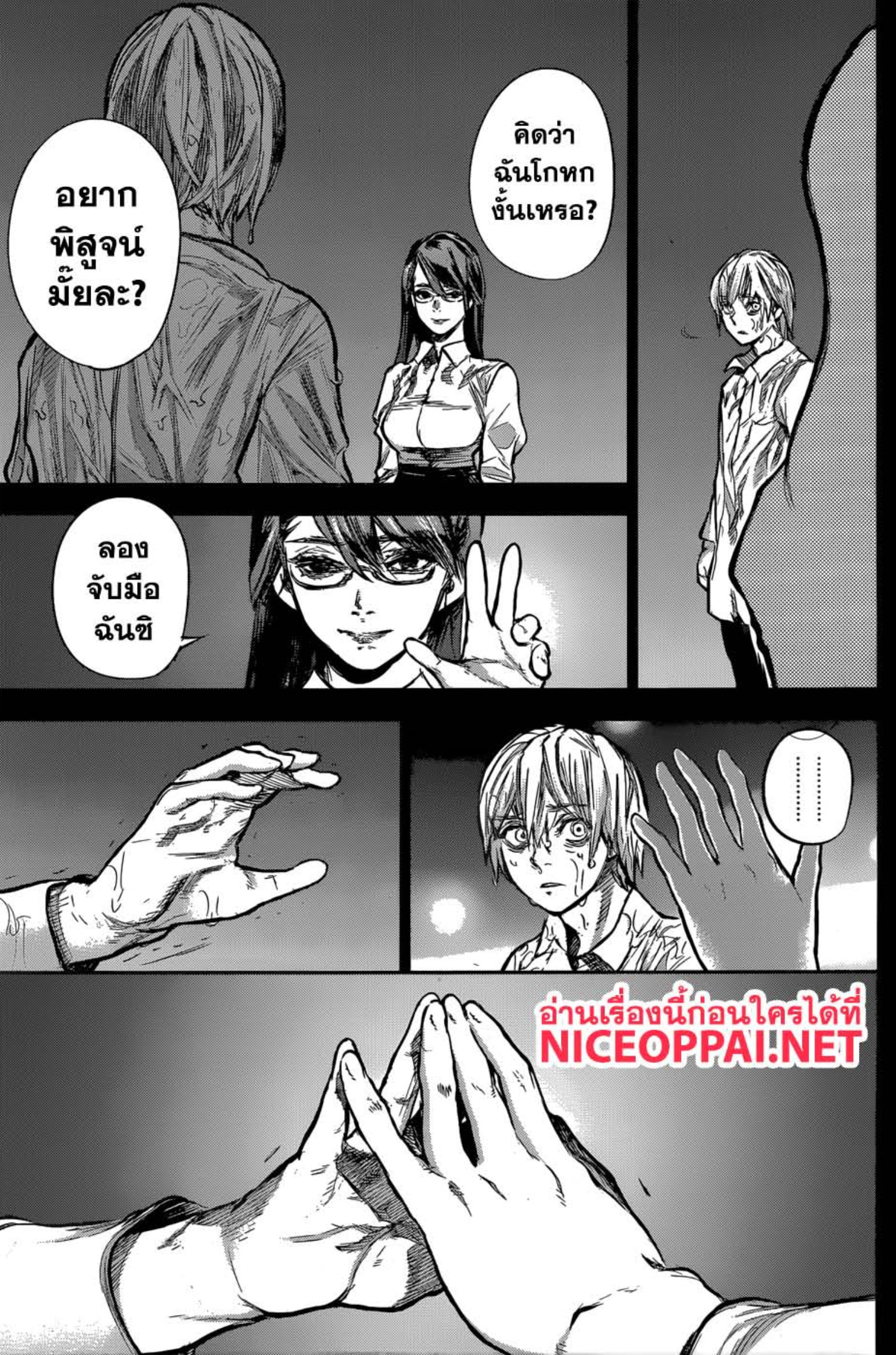 Tokyo Ghoul:re 