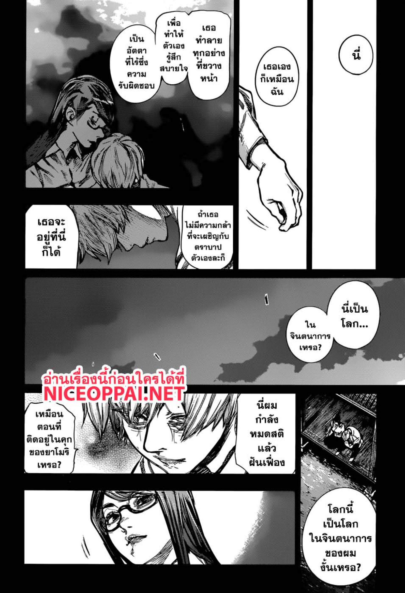 Tokyo Ghoul:re 