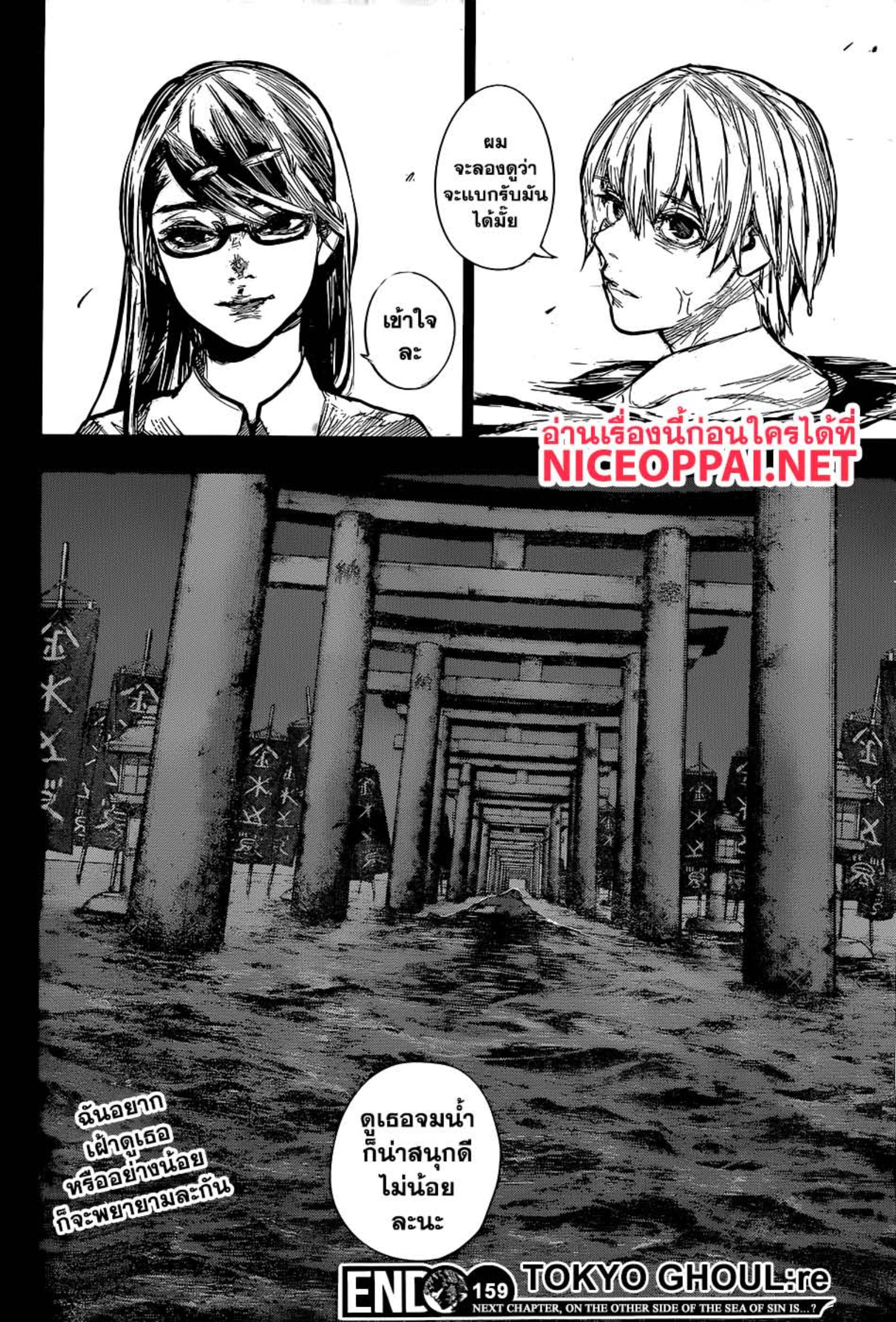 Tokyo Ghoul:re 