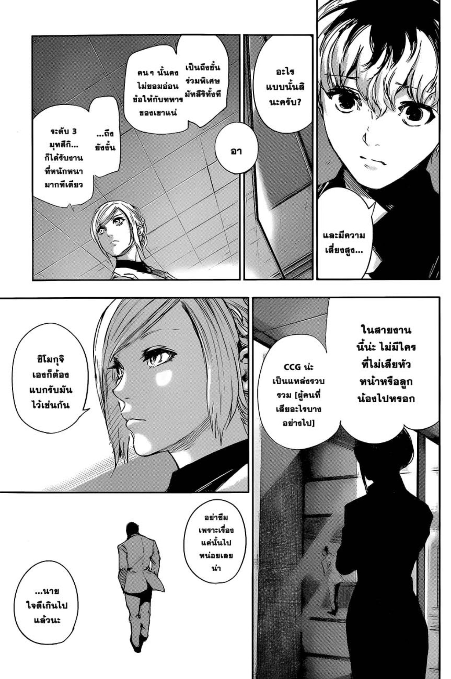 Tokyo Ghoul:re 