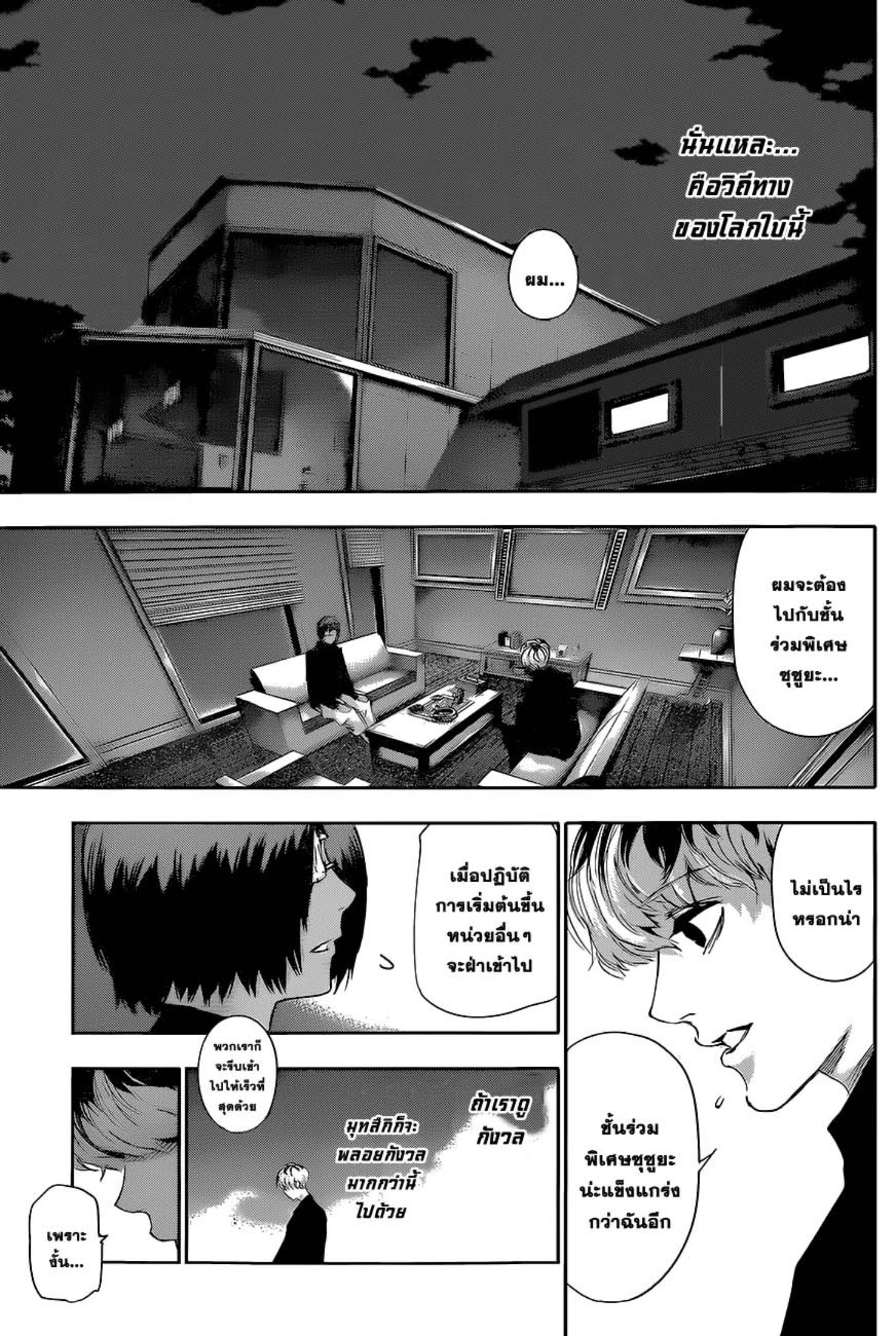 Tokyo Ghoul:re 