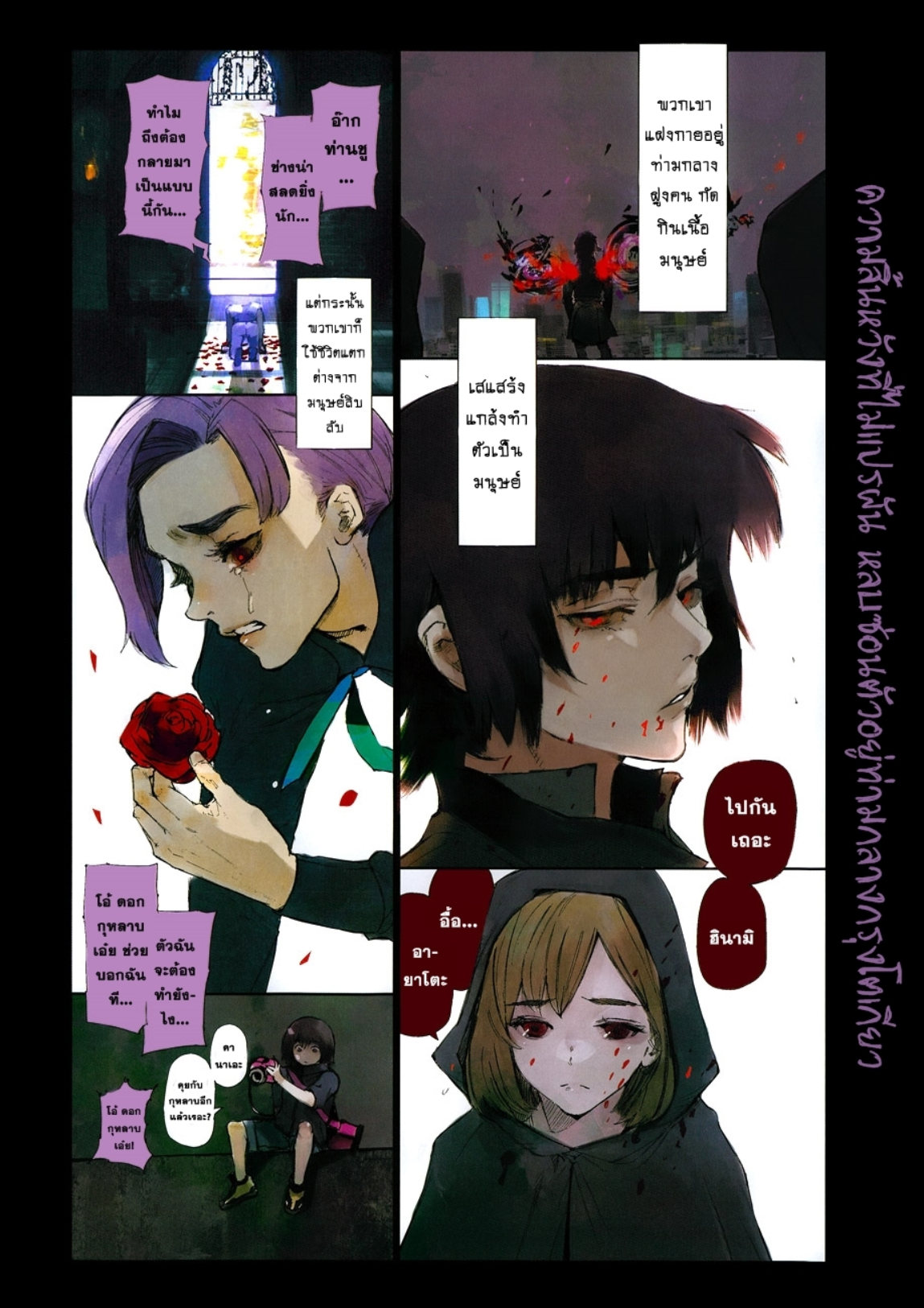 Tokyo Ghoul:re 