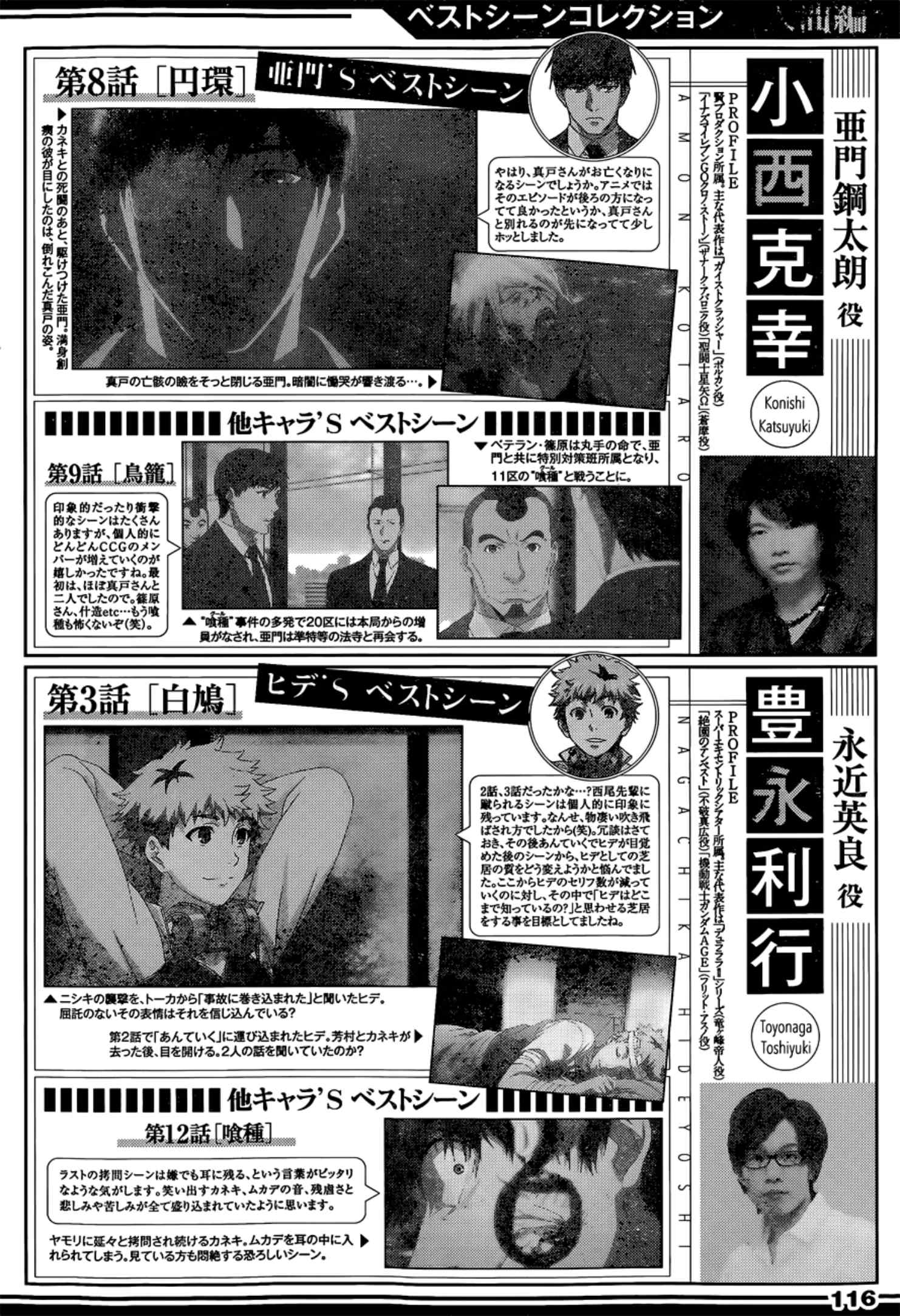Tokyo Ghoul:re 