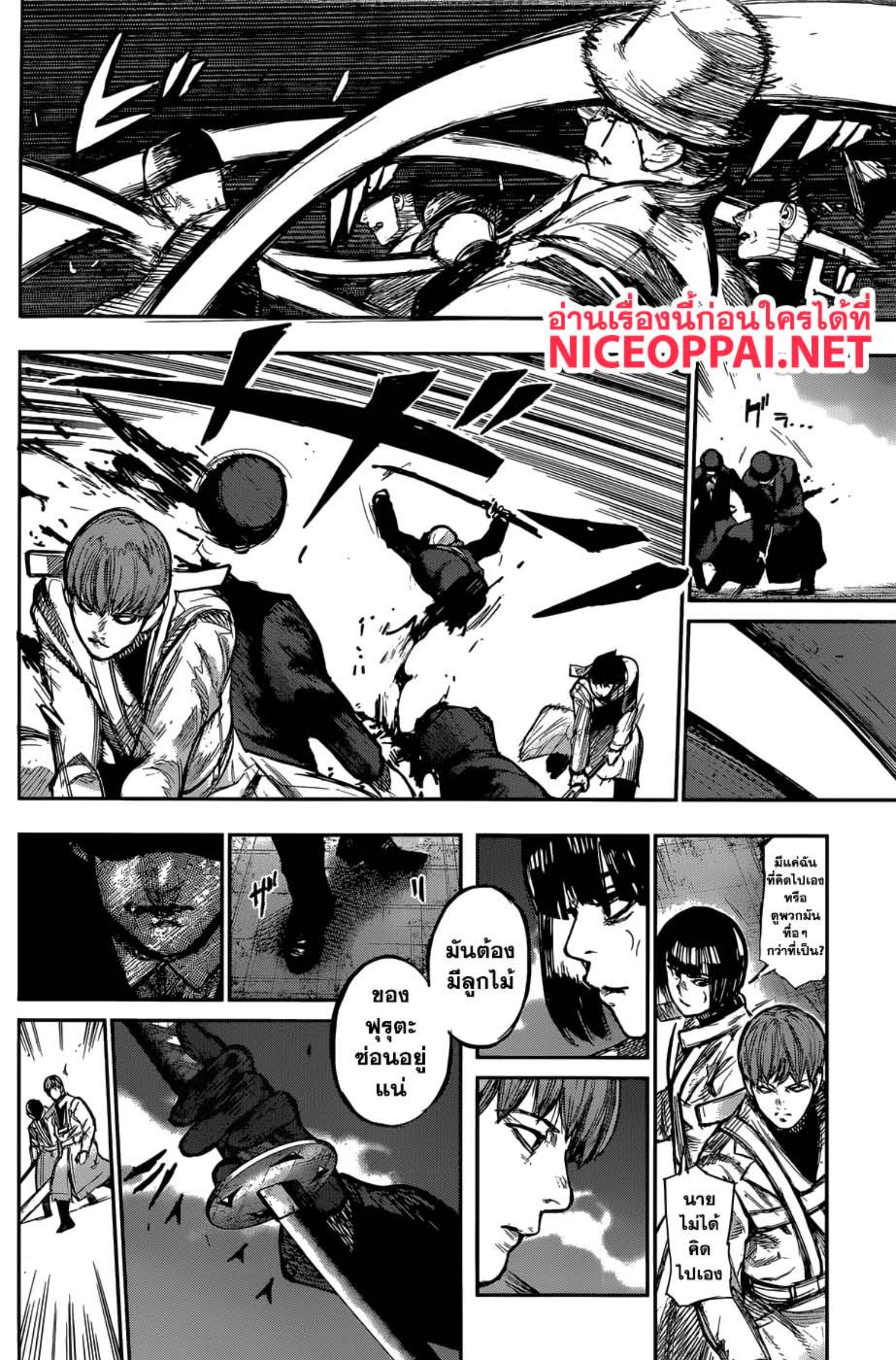 Tokyo Ghoul:re 