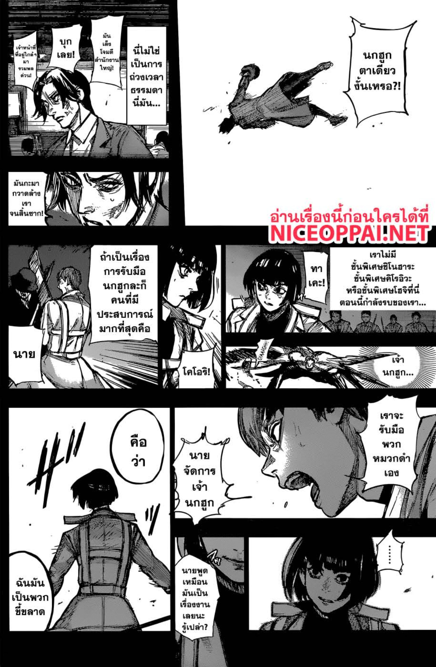 Tokyo Ghoul:re 