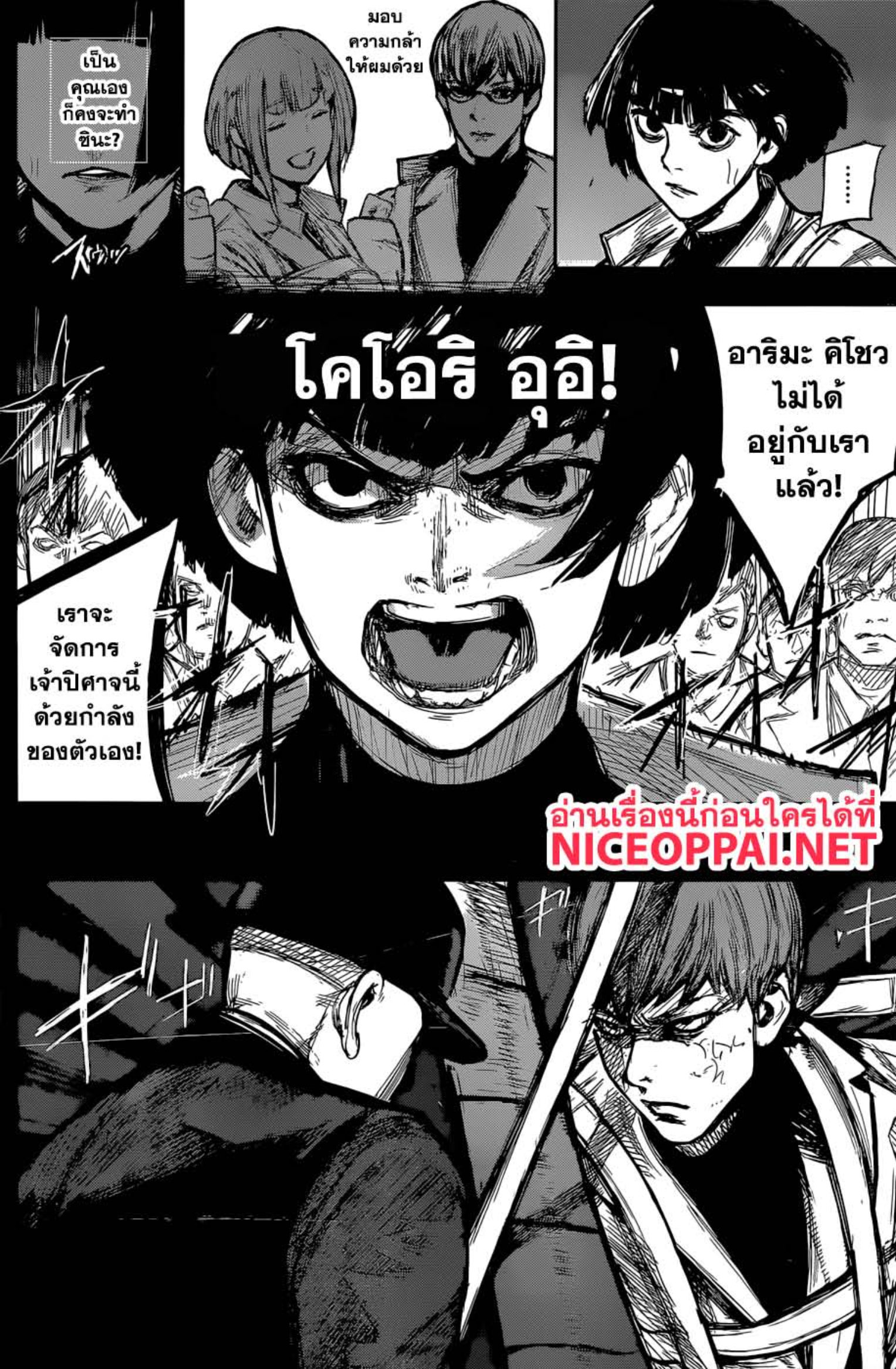 Tokyo Ghoul:re 