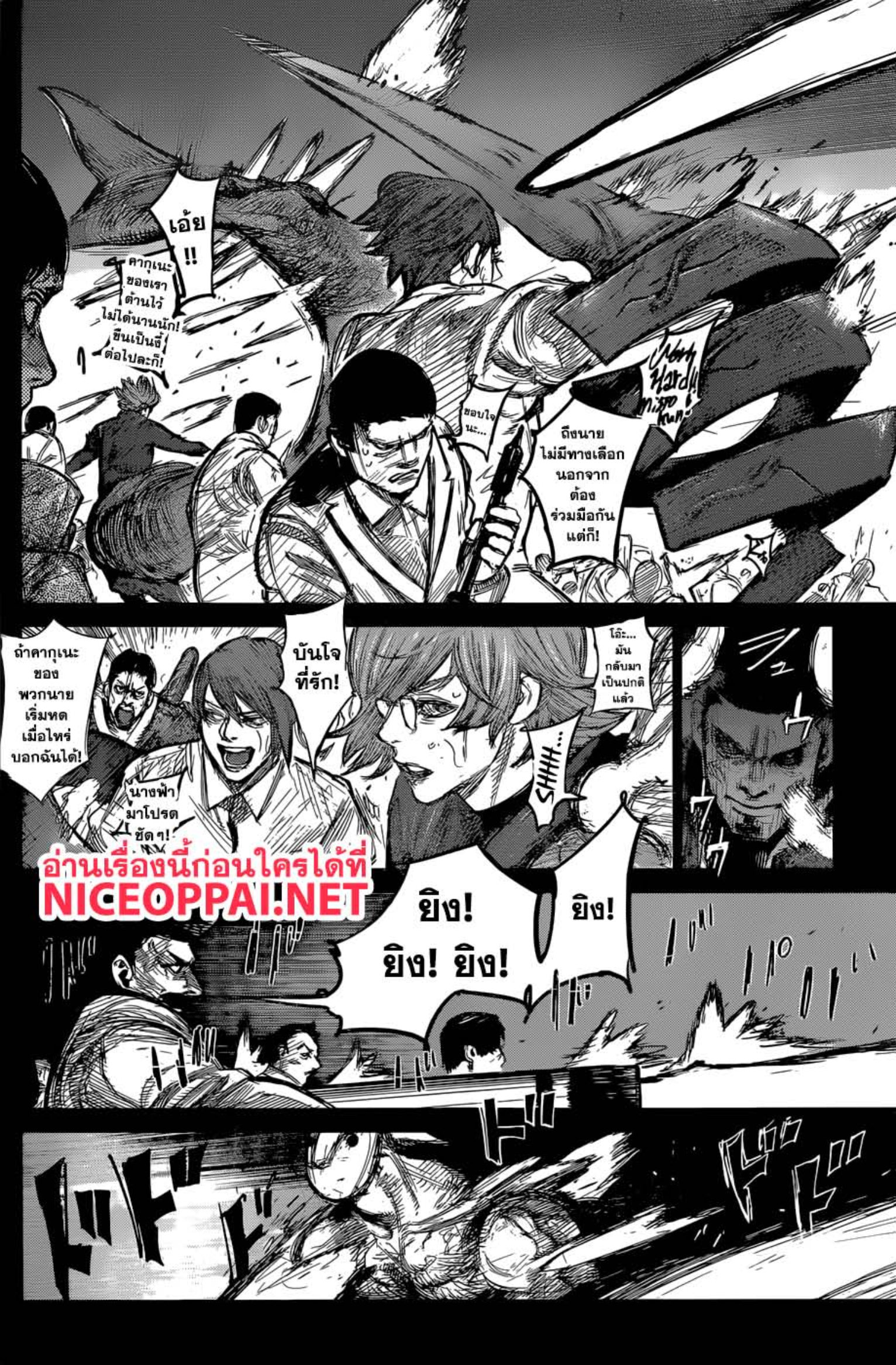Tokyo Ghoul:re 
