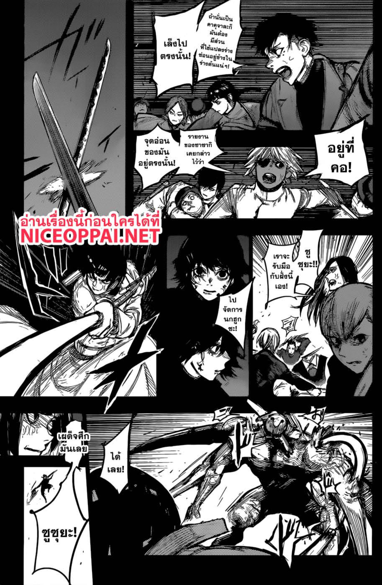 Tokyo Ghoul:re 