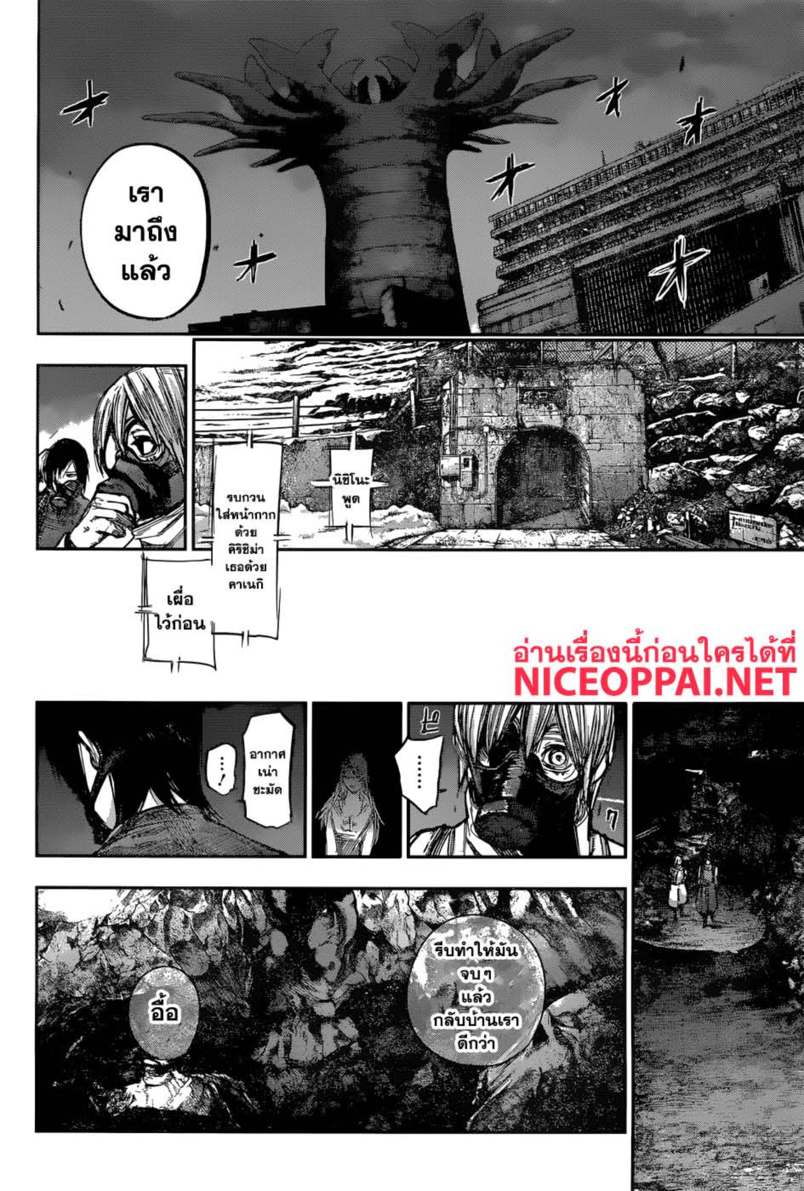 Tokyo Ghoul:re 