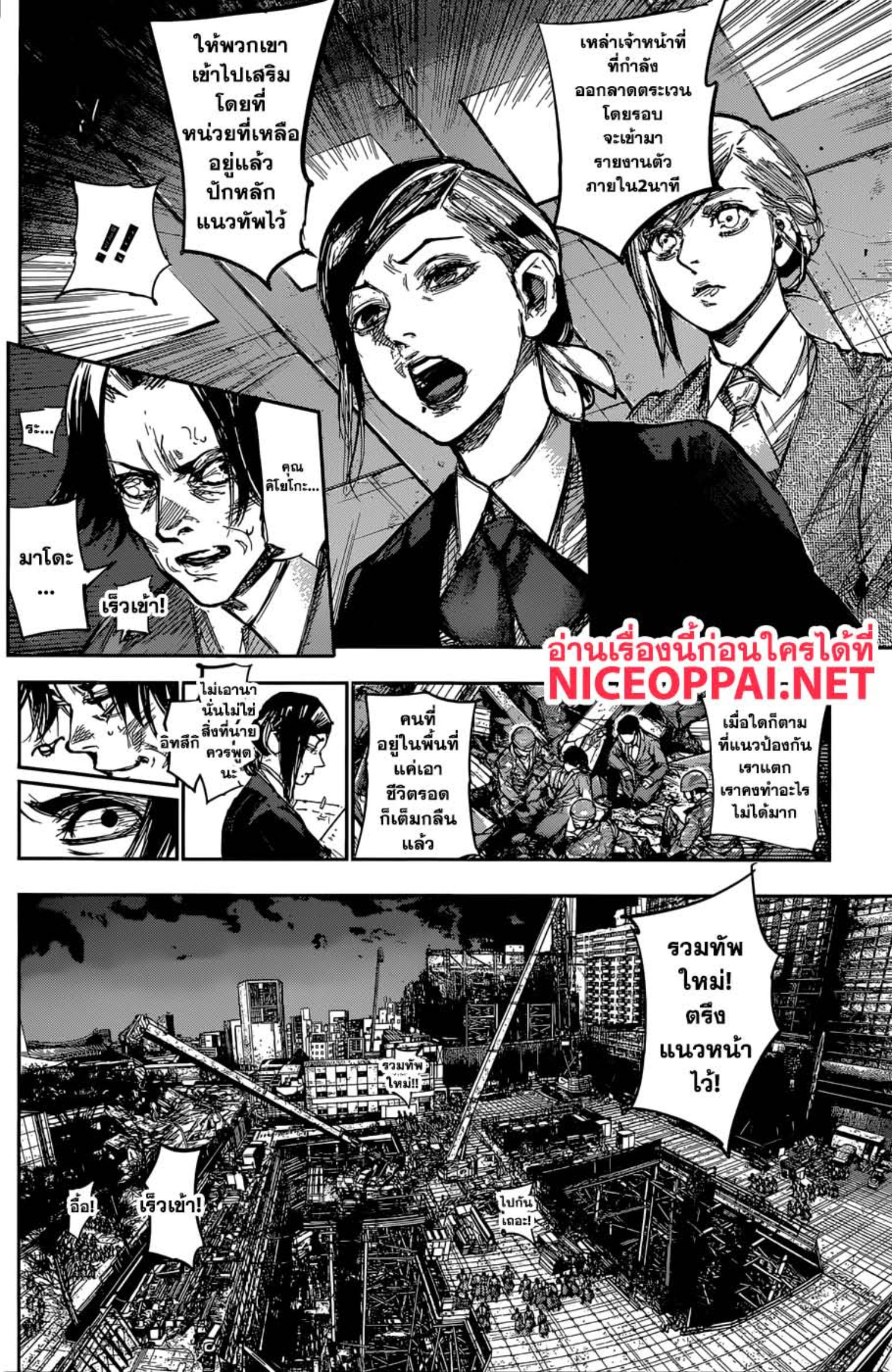 Tokyo Ghoul:re 