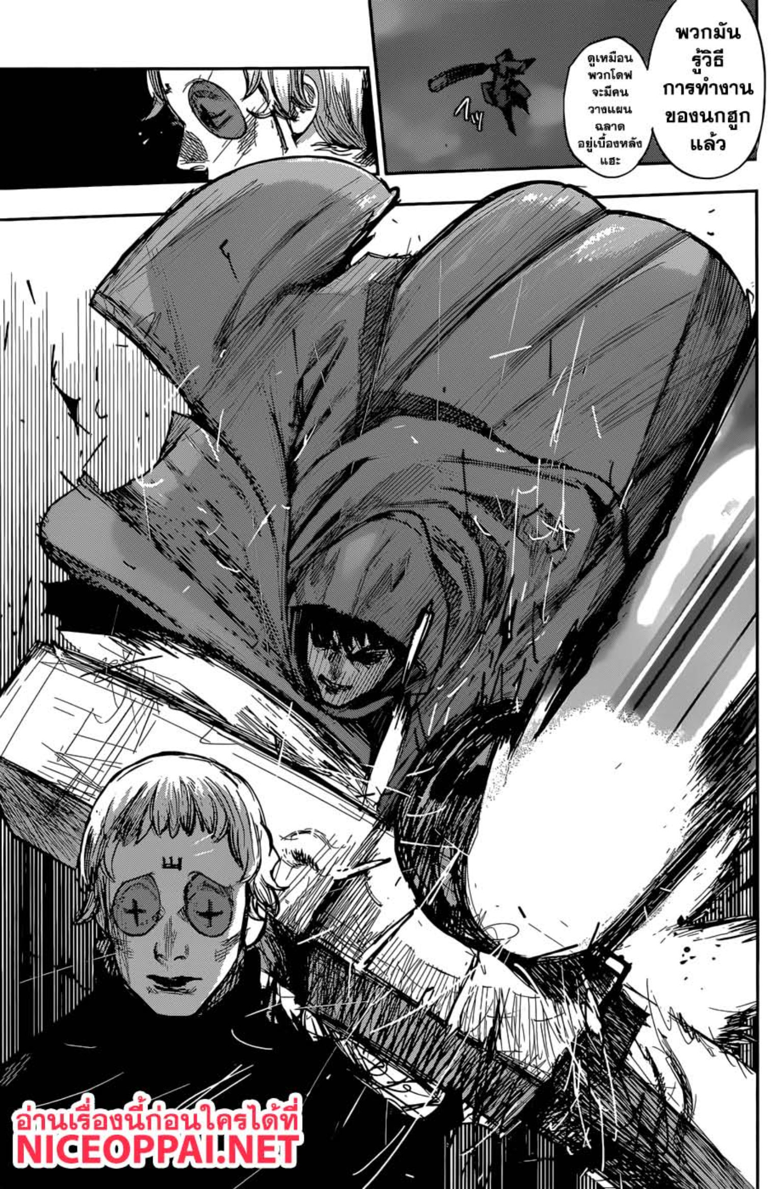 Tokyo Ghoul:re 