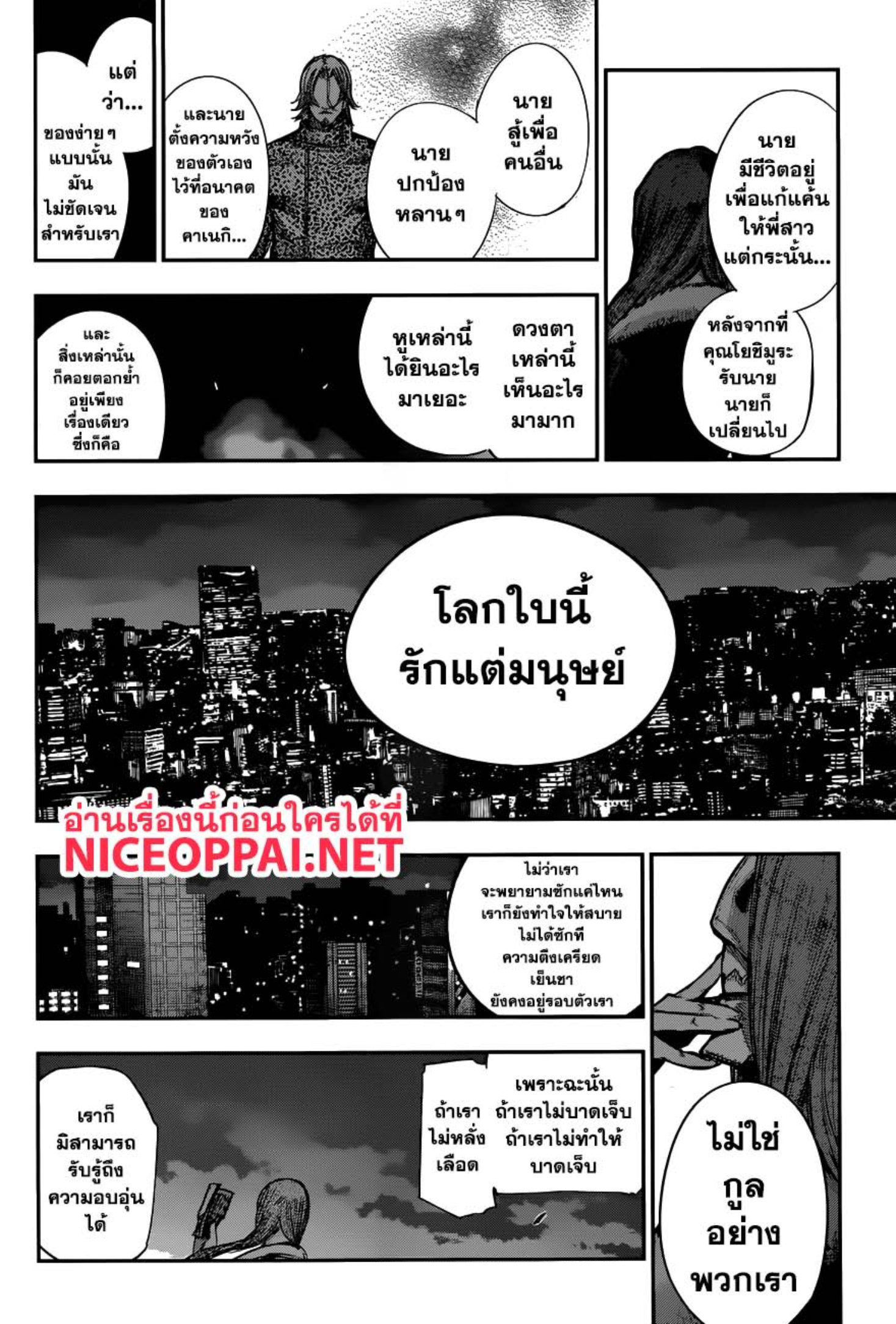 Tokyo Ghoul:re 