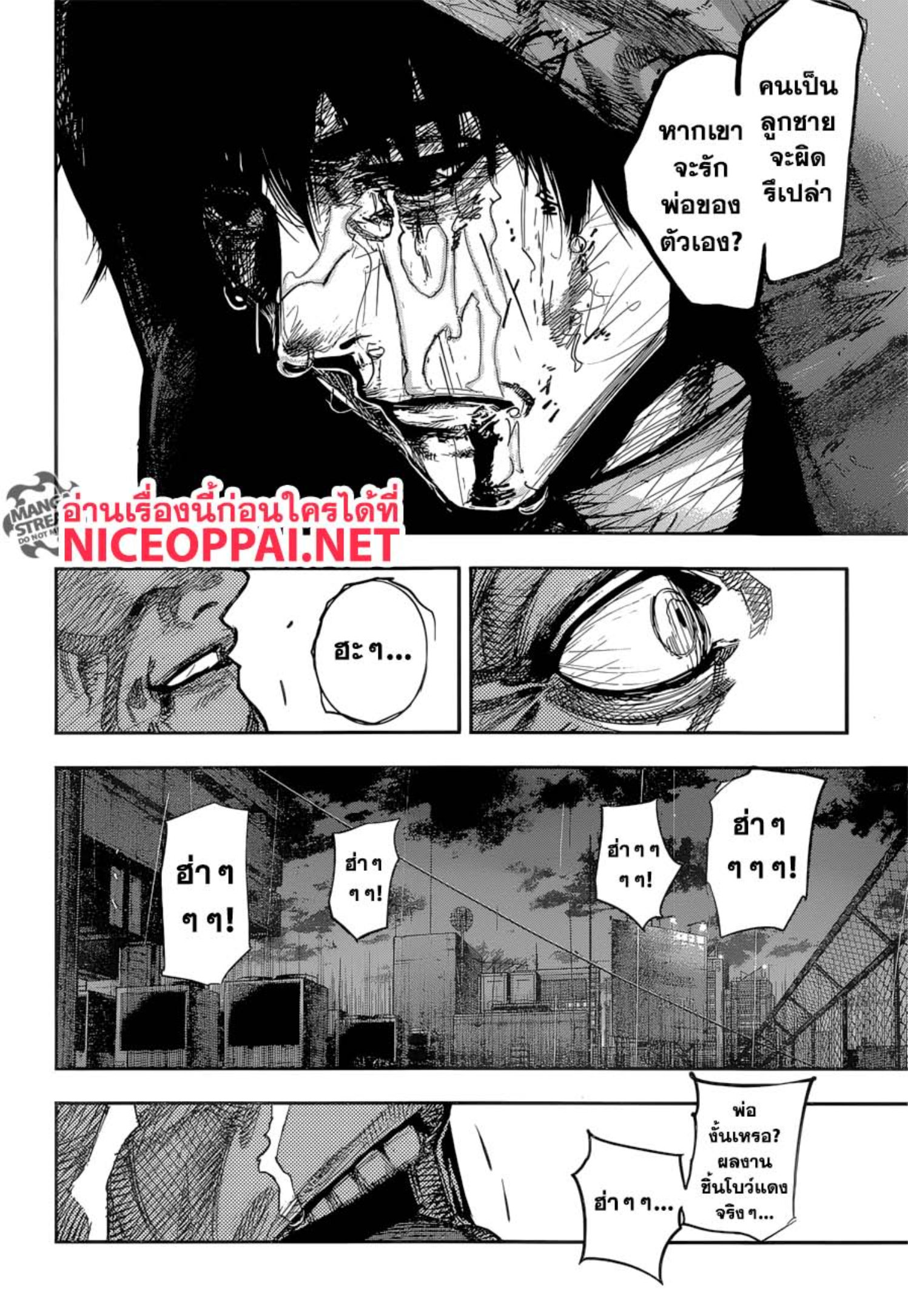 Tokyo Ghoul:re 