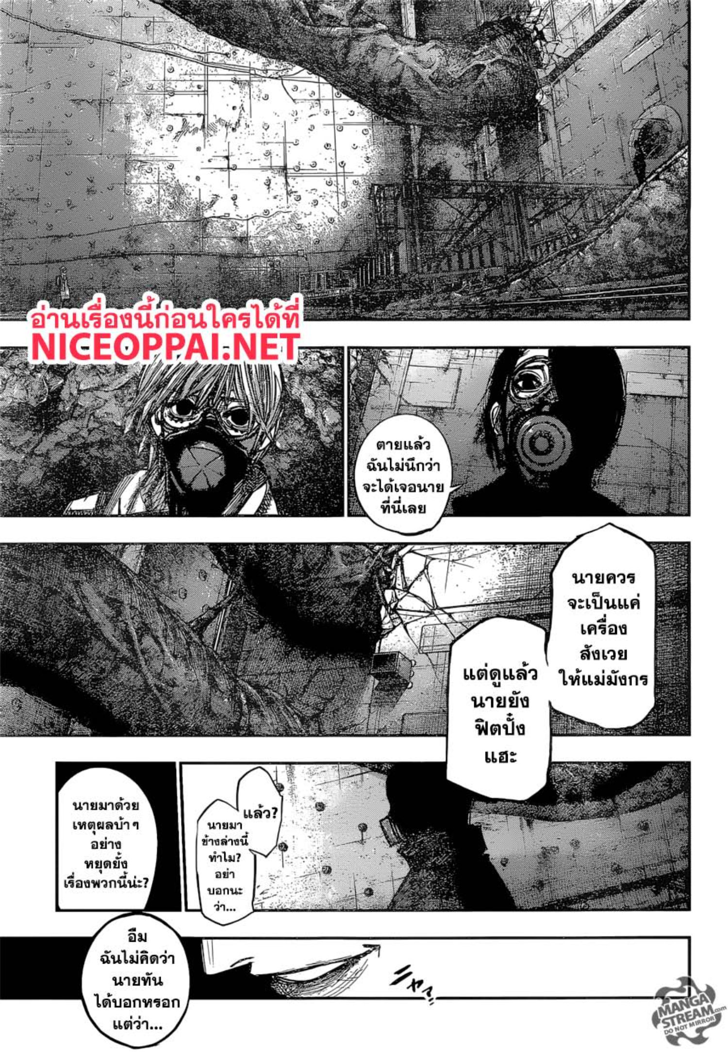 Tokyo Ghoul:re 