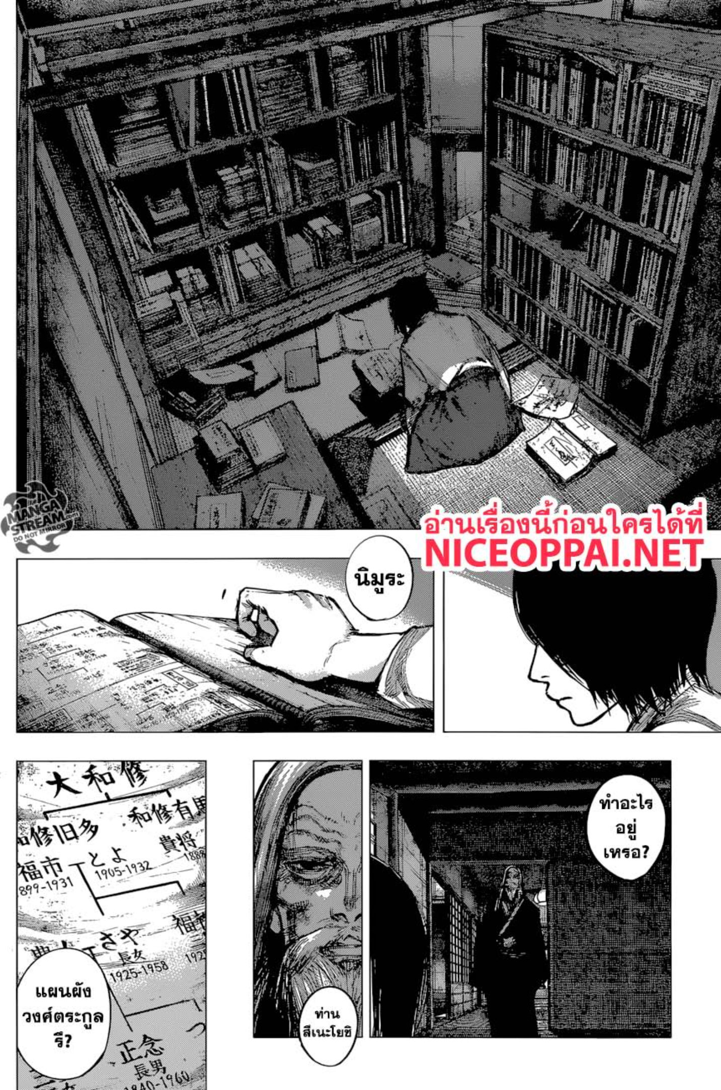 Tokyo Ghoul:re 
