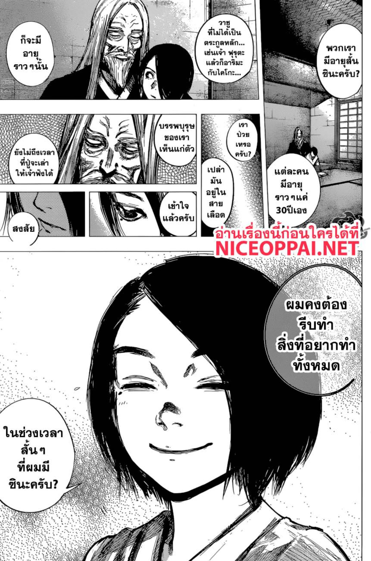 Tokyo Ghoul:re 
