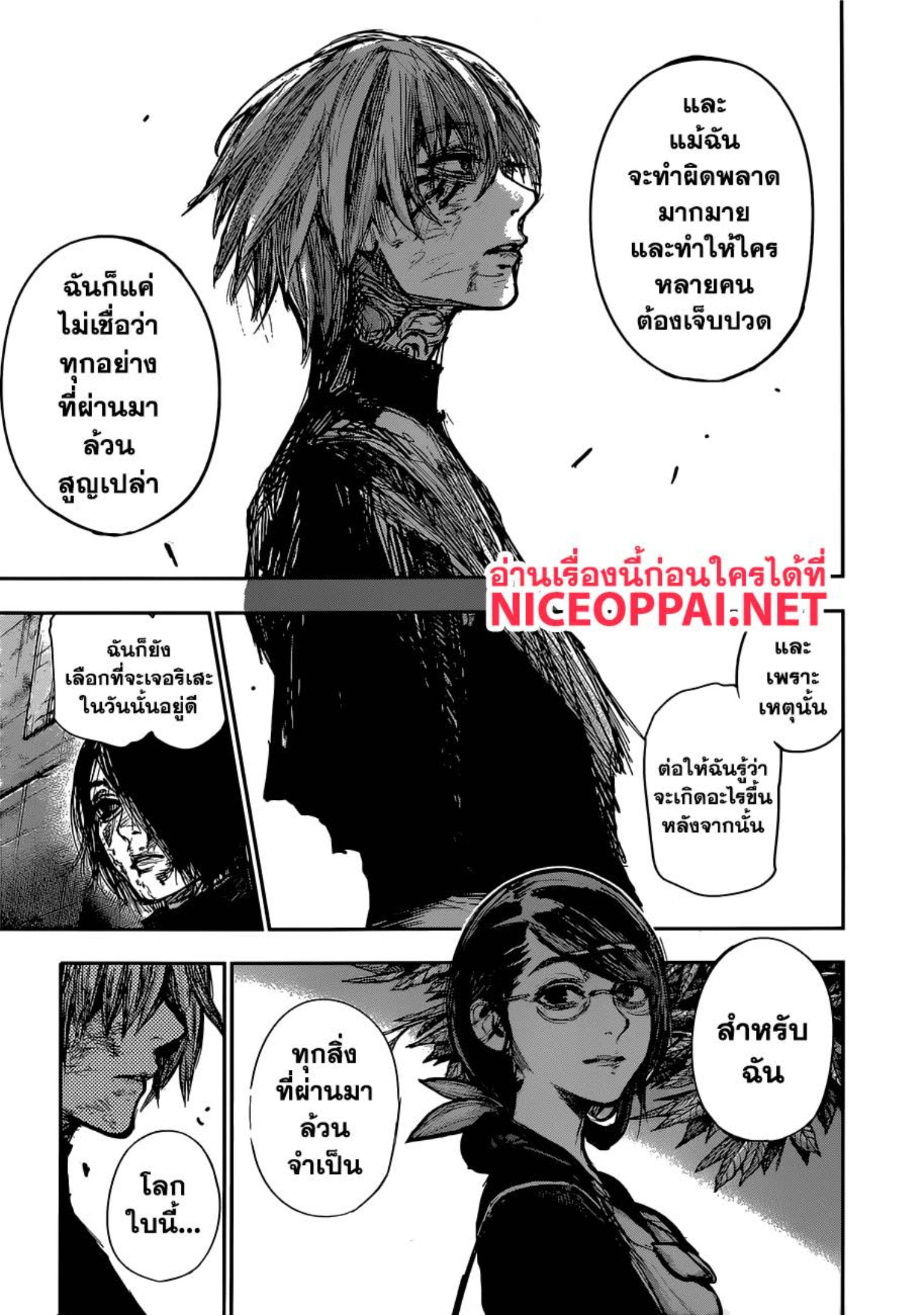 Tokyo Ghoul:re 