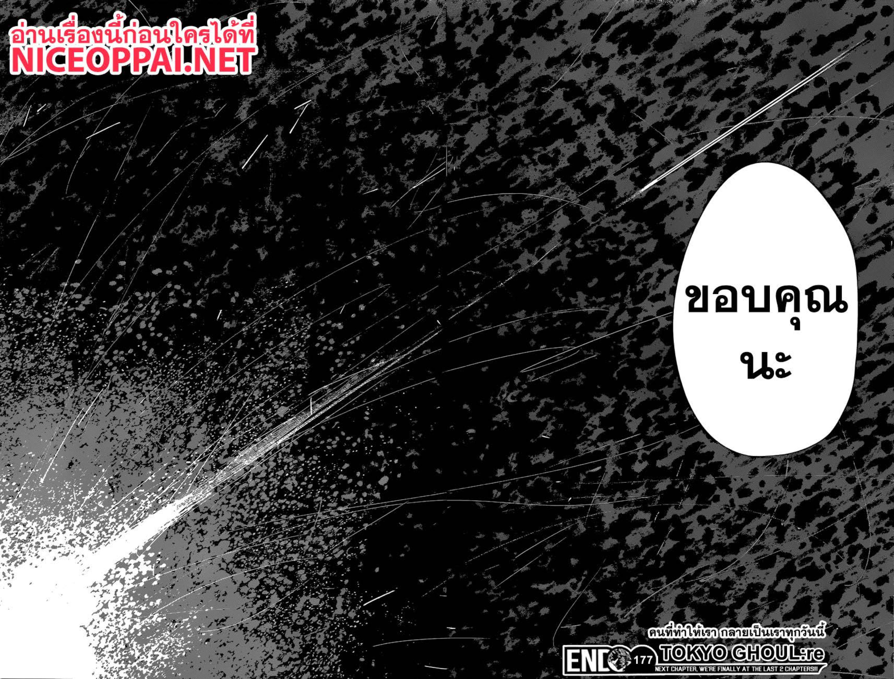 Tokyo Ghoul:re 