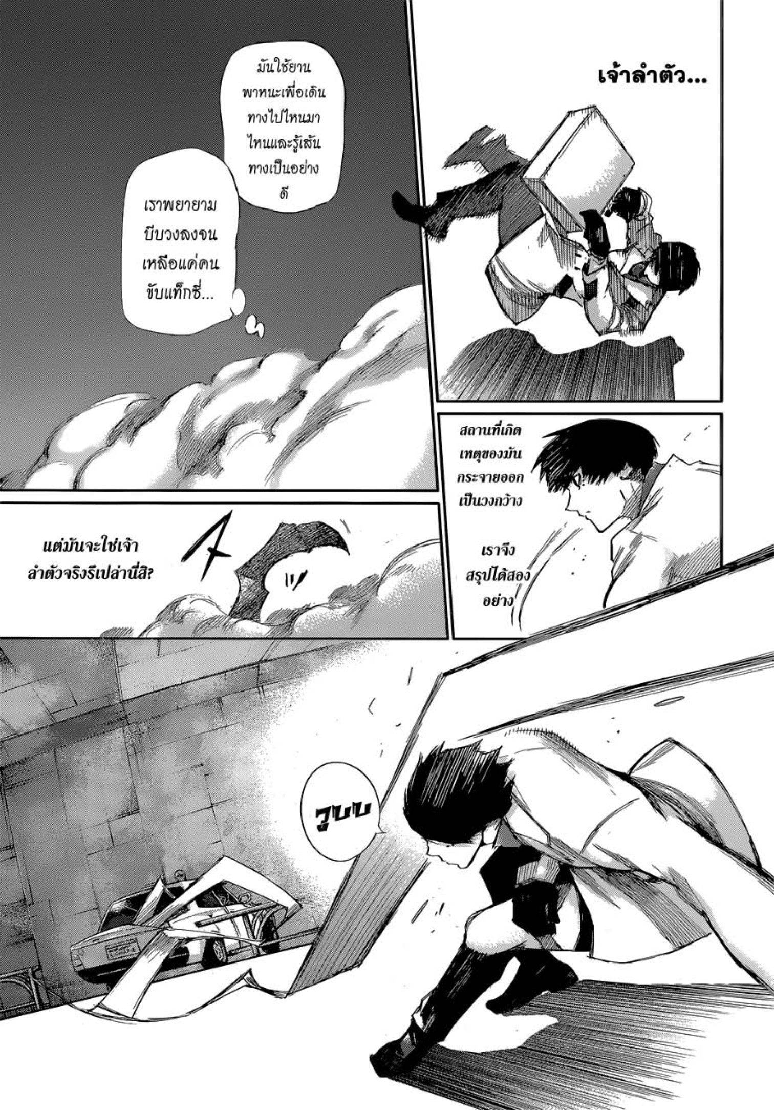 Tokyo Ghoul:re 