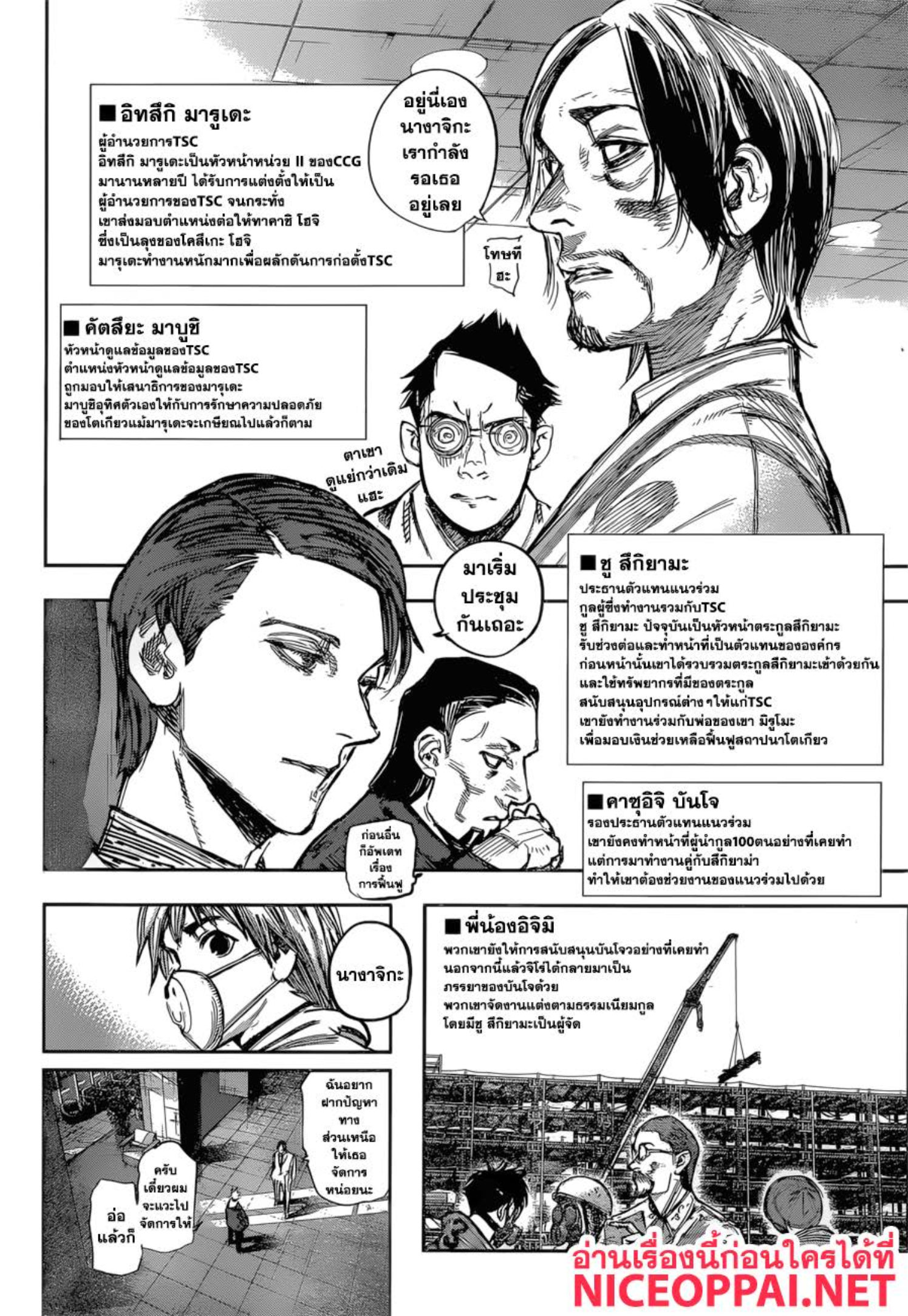 Tokyo Ghoul:re 
