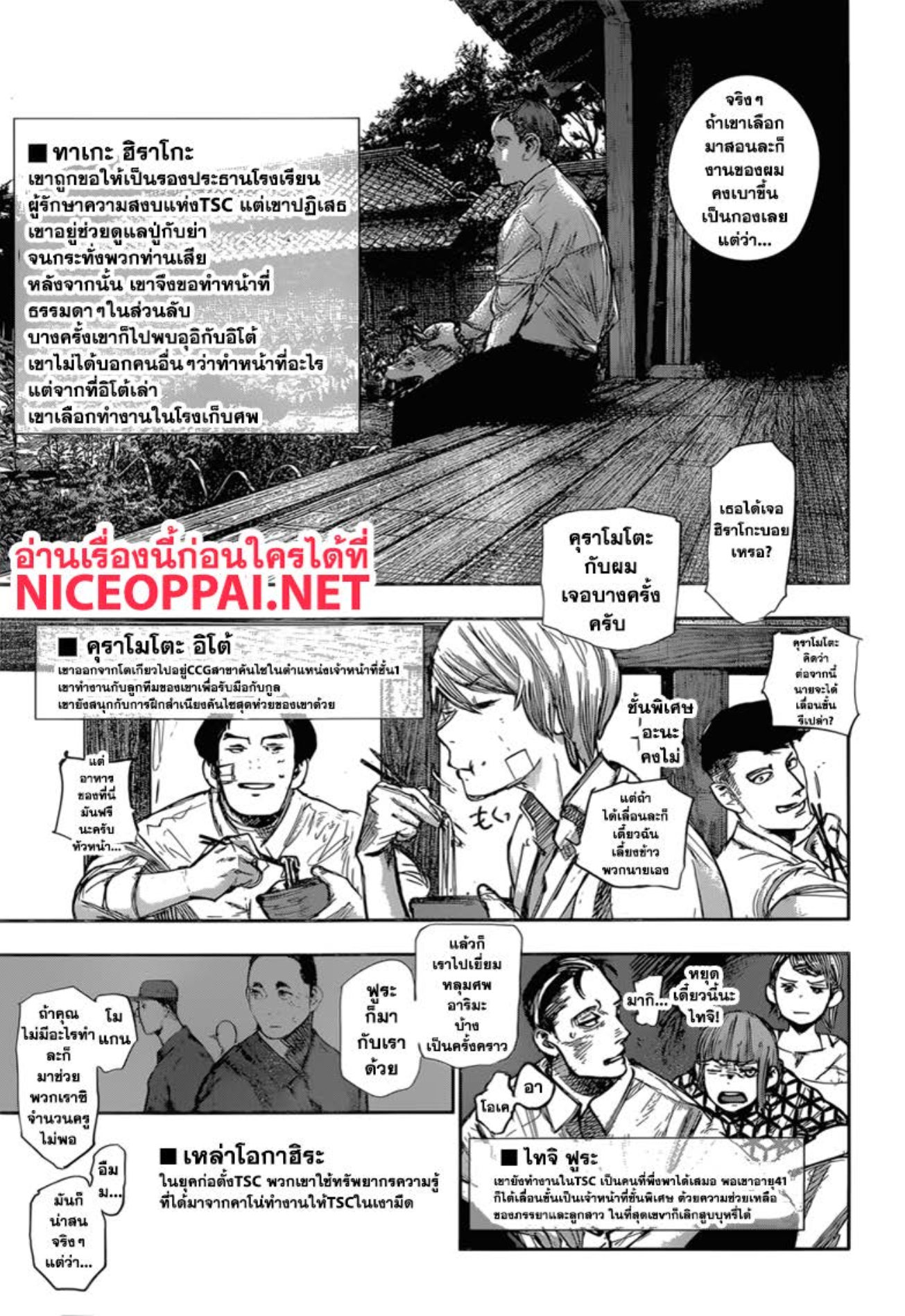 Tokyo Ghoul:re 