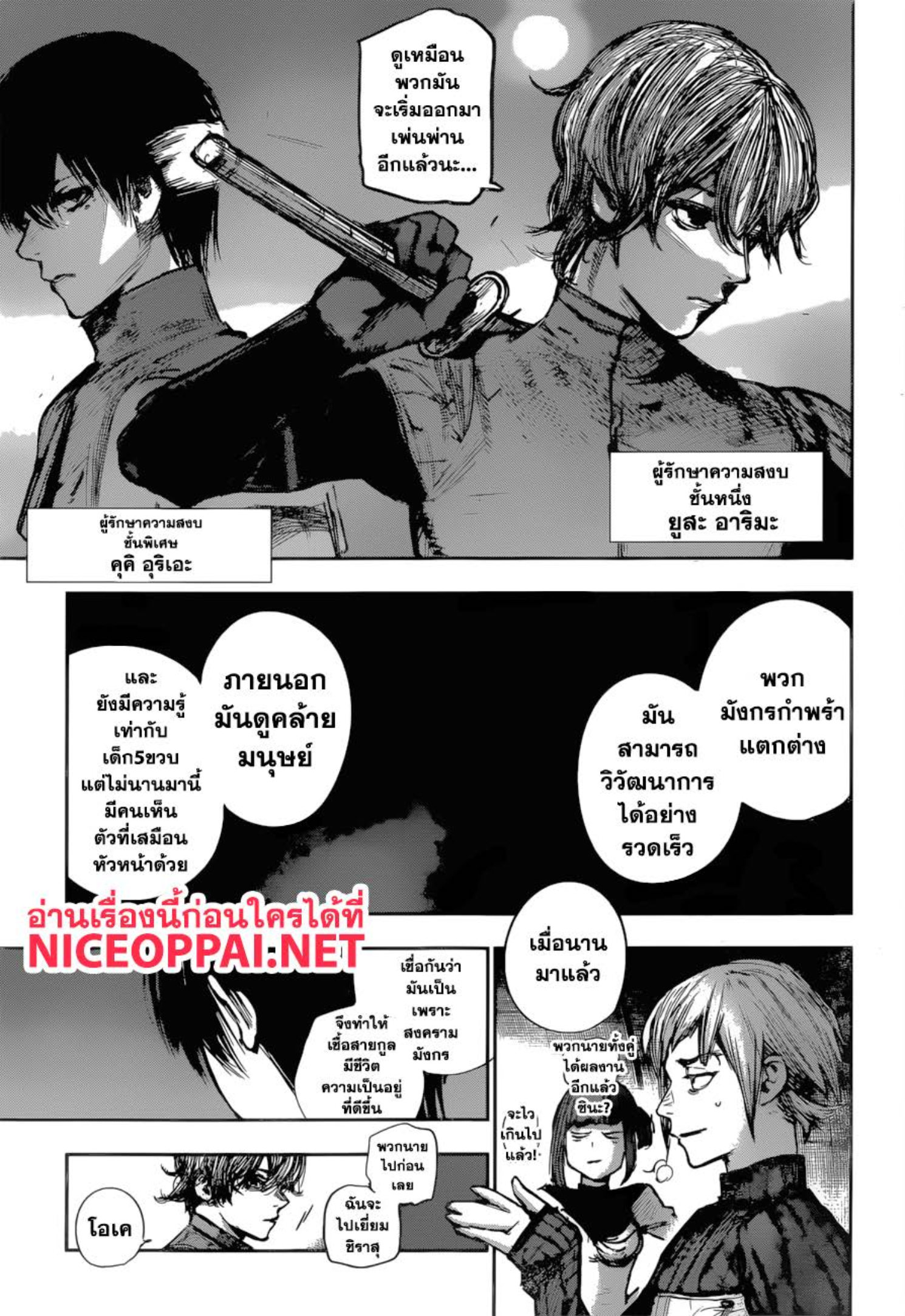 Tokyo Ghoul:re 