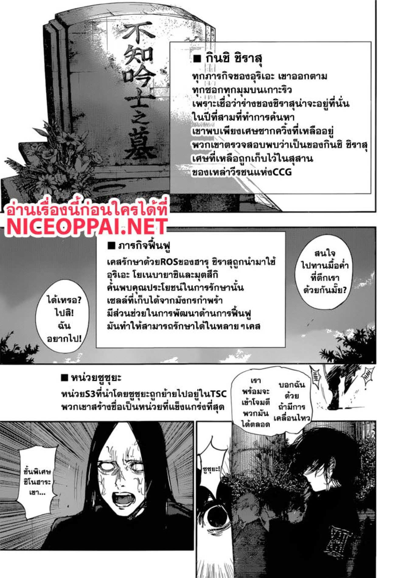 Tokyo Ghoul:re 