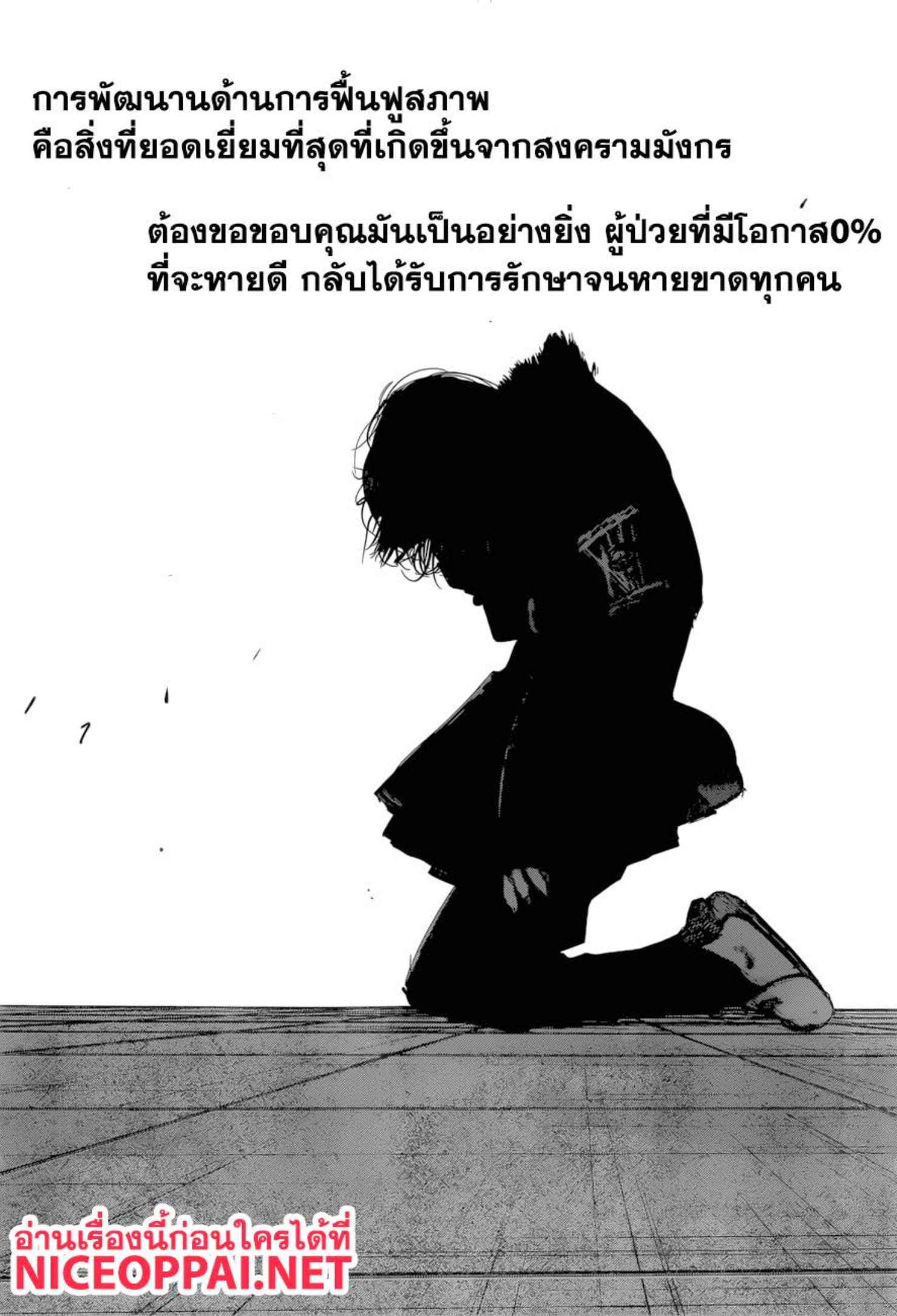 Tokyo Ghoul:re 