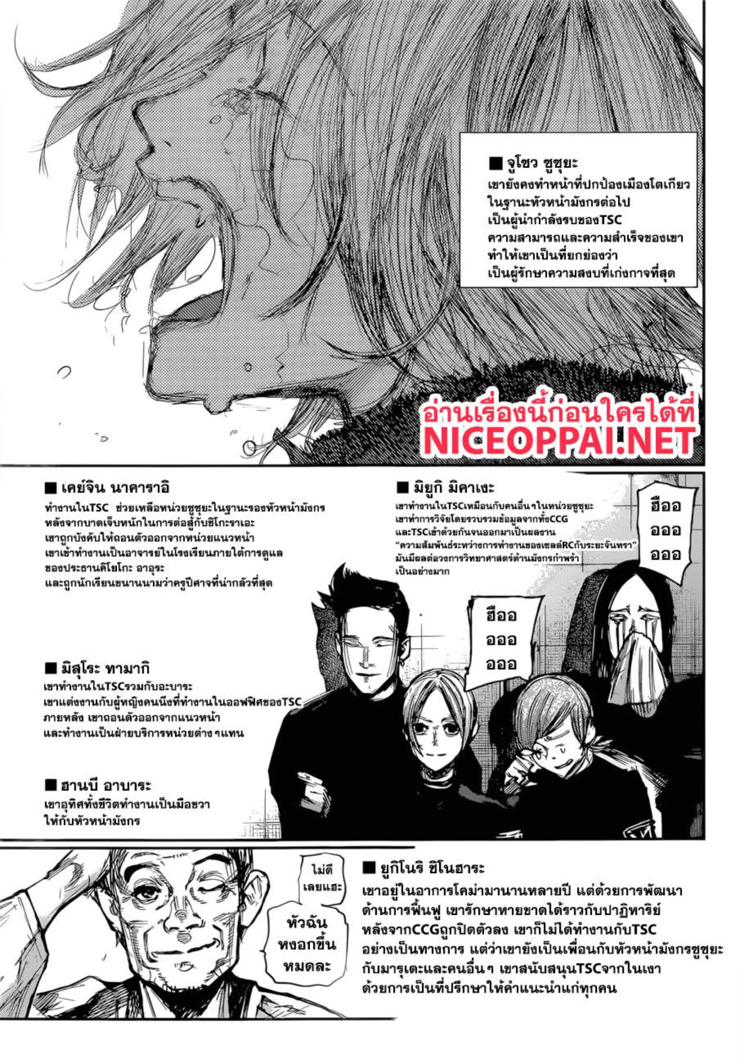 Tokyo Ghoul:re 