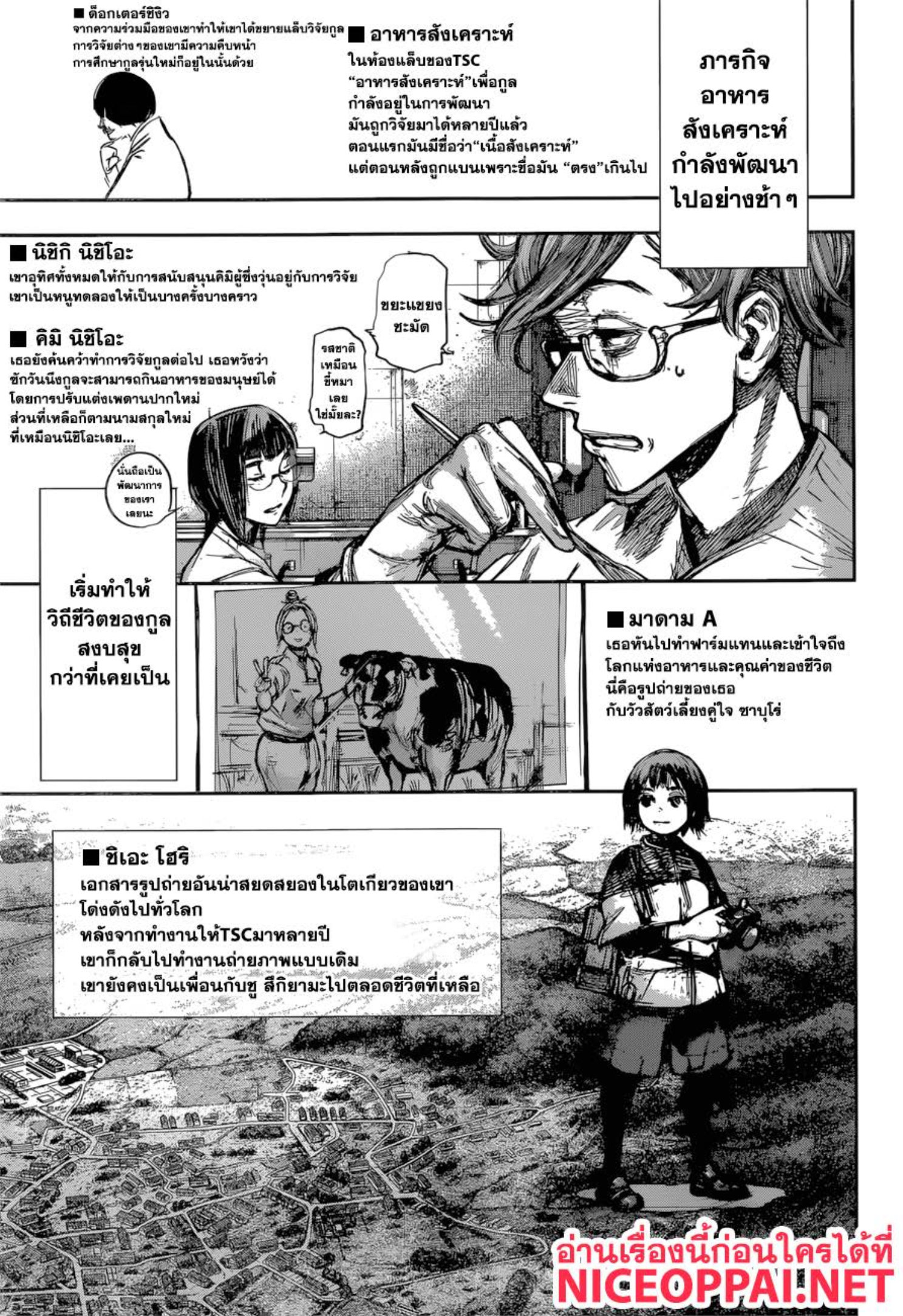 Tokyo Ghoul:re 