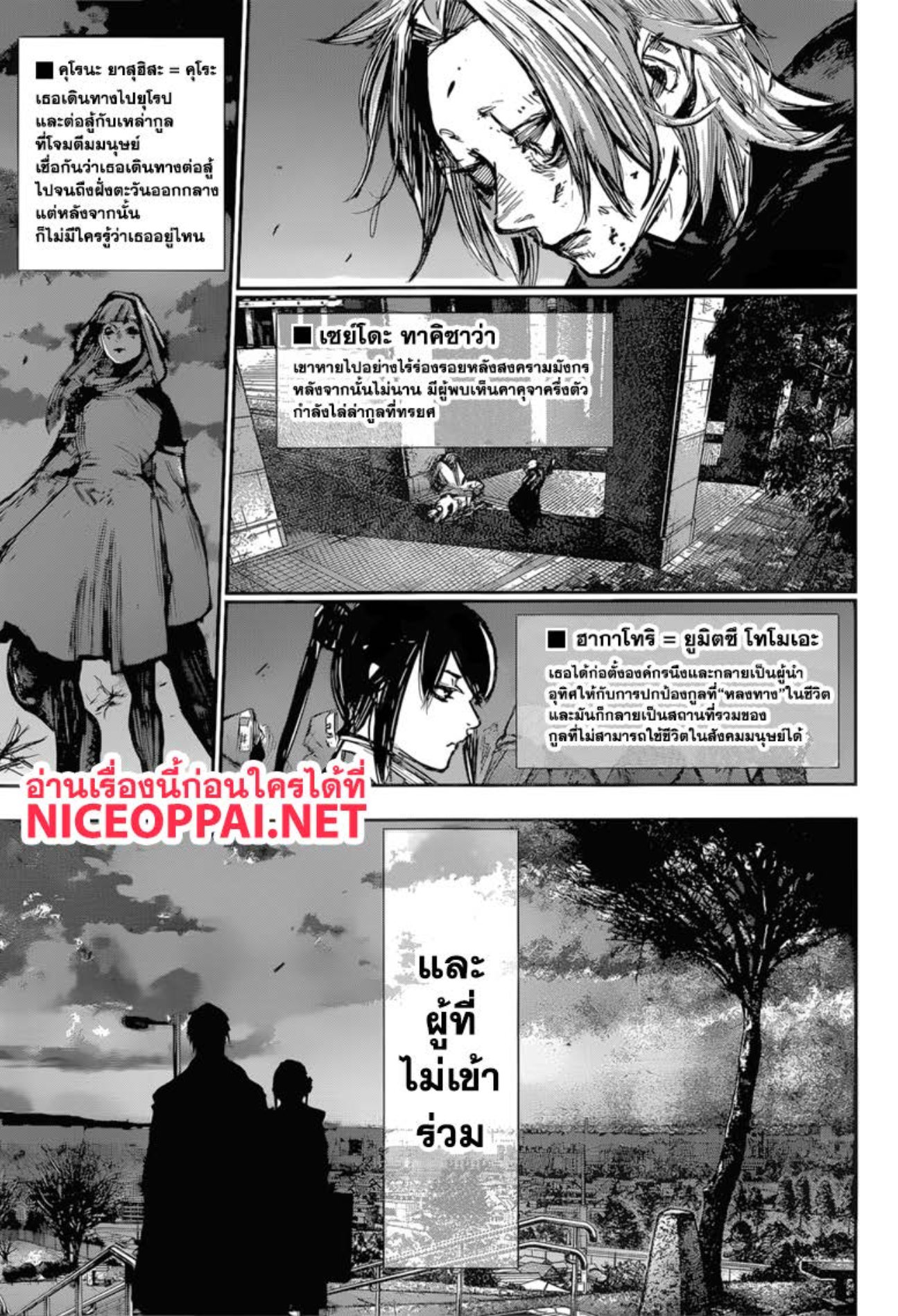 Tokyo Ghoul:re 