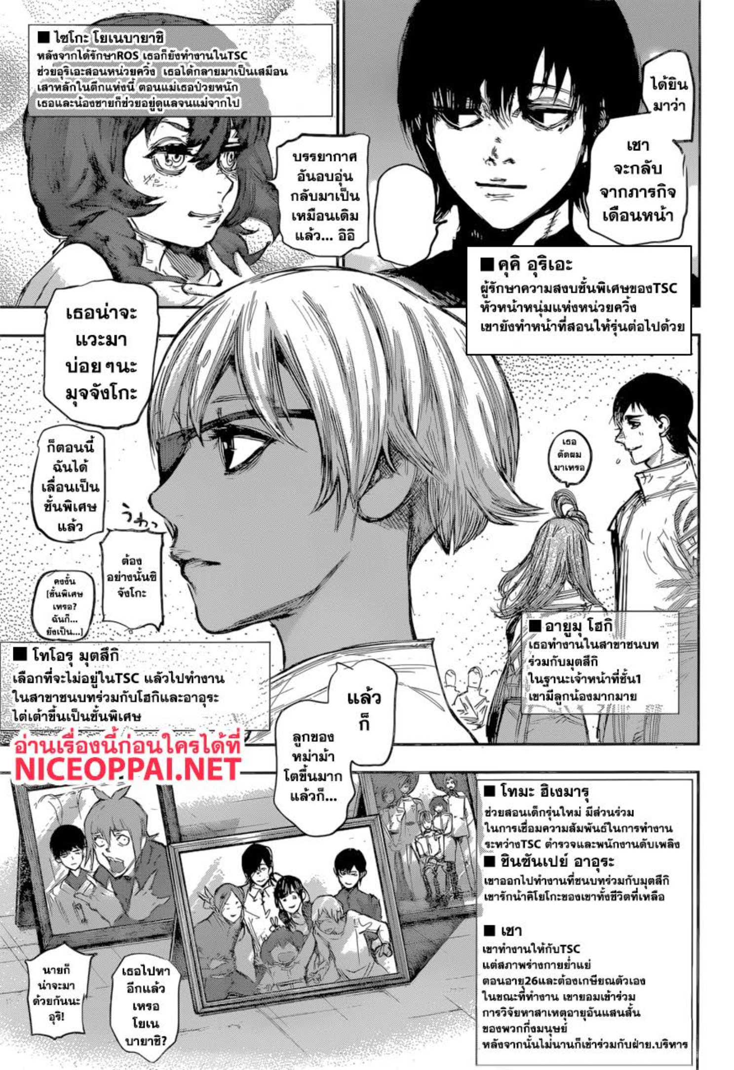 Tokyo Ghoul:re 