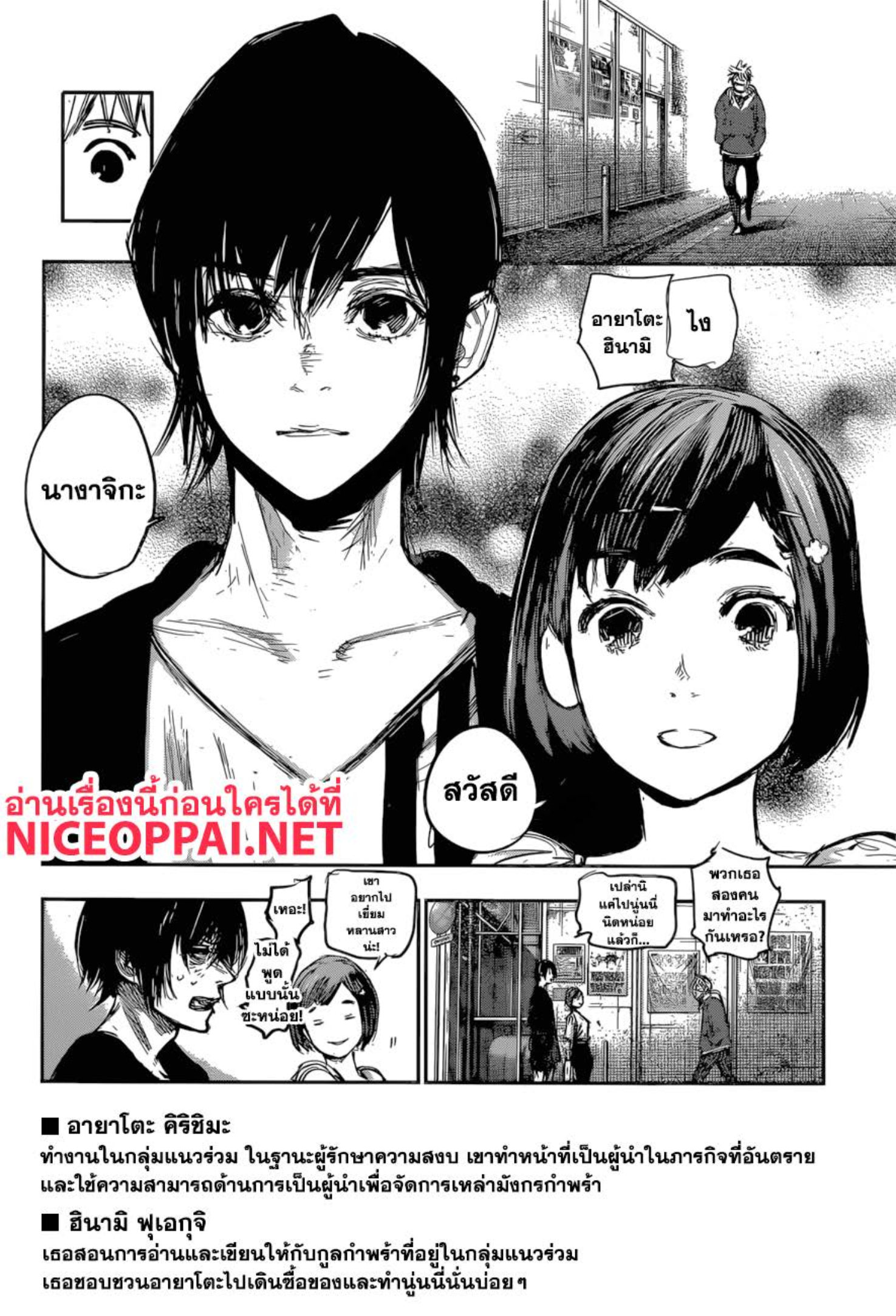Tokyo Ghoul:re 