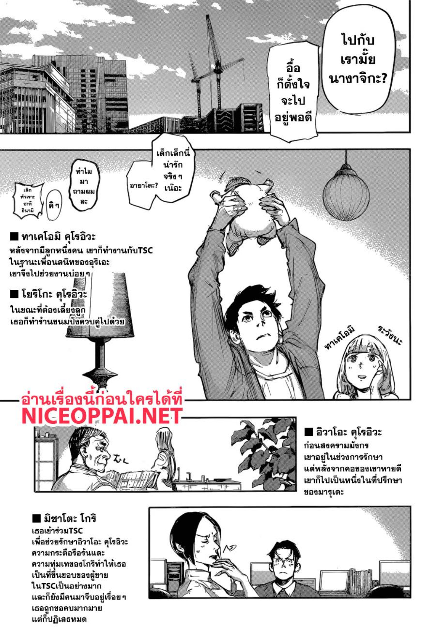 Tokyo Ghoul:re 