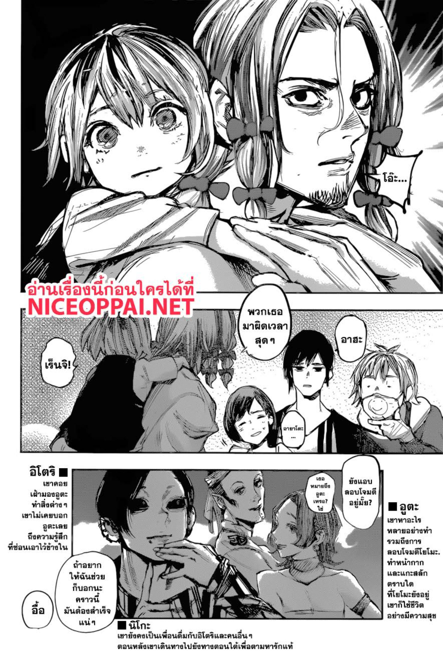Tokyo Ghoul:re 