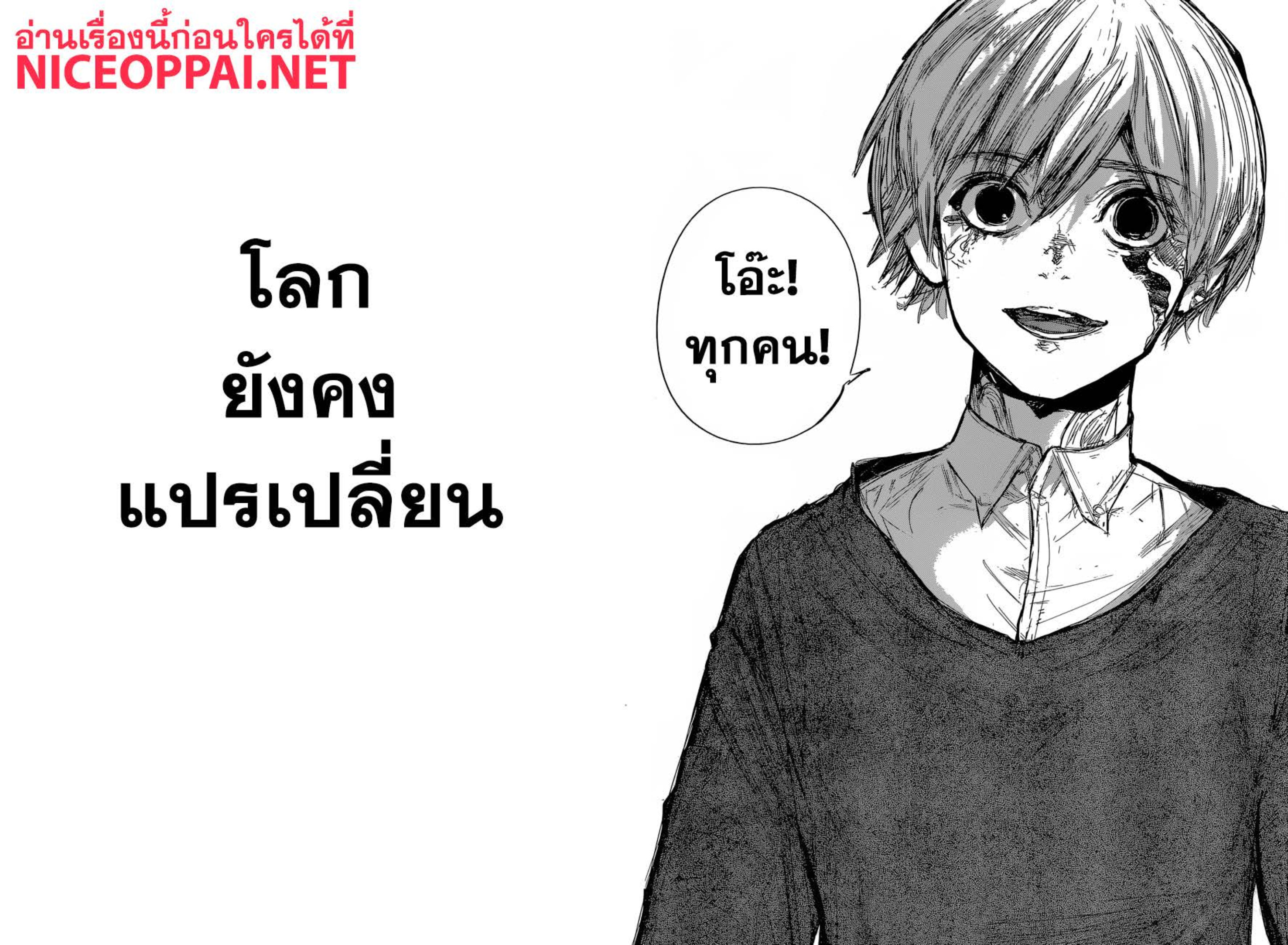 Tokyo Ghoul:re 