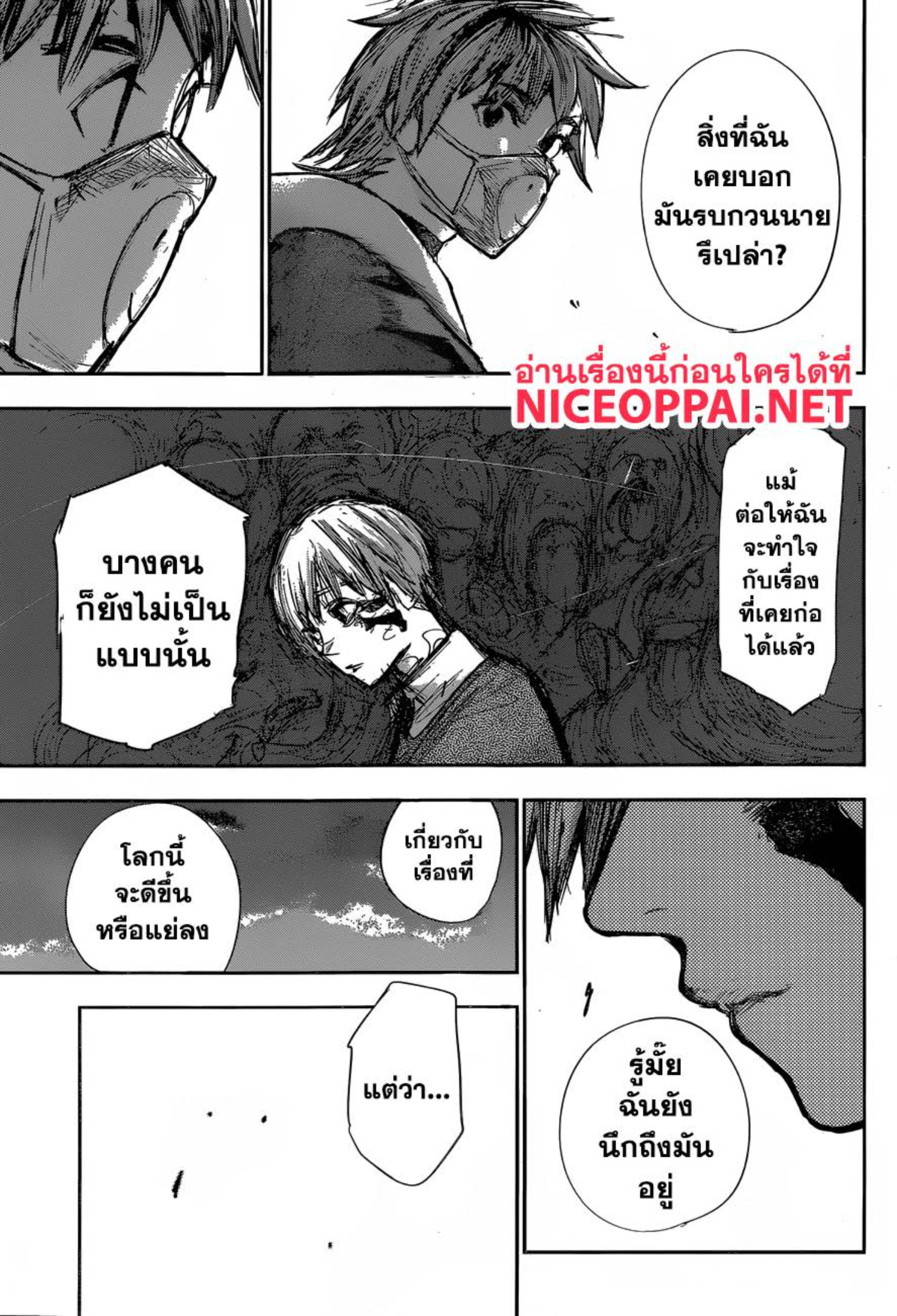 Tokyo Ghoul:re 
