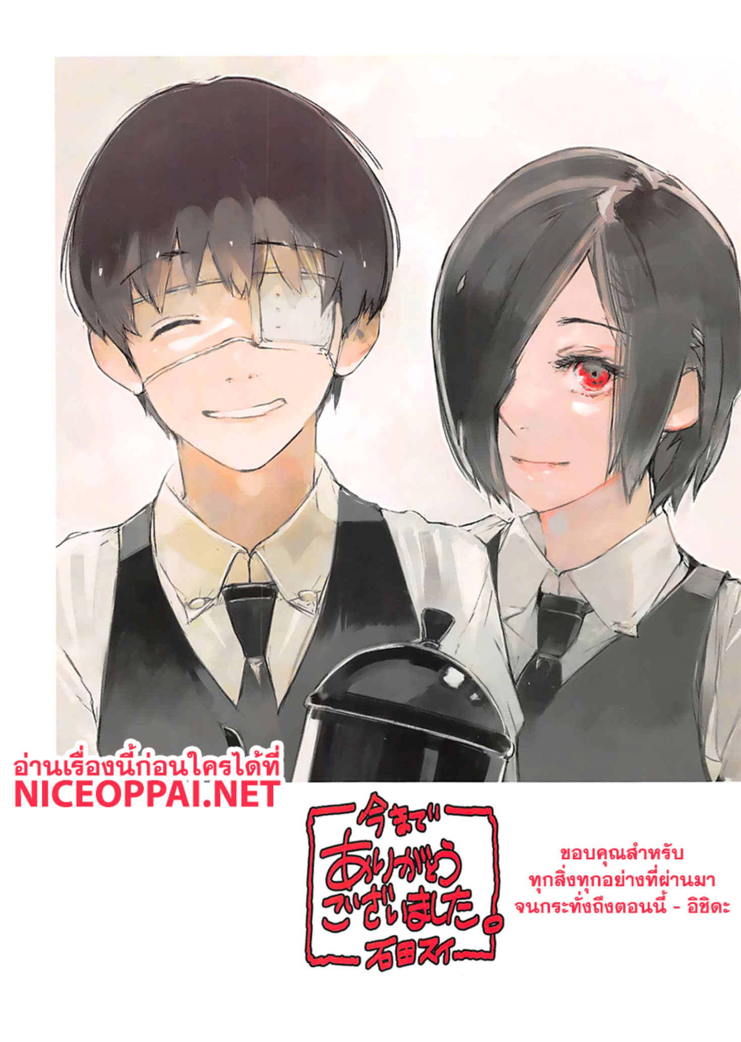 Tokyo Ghoul:re 