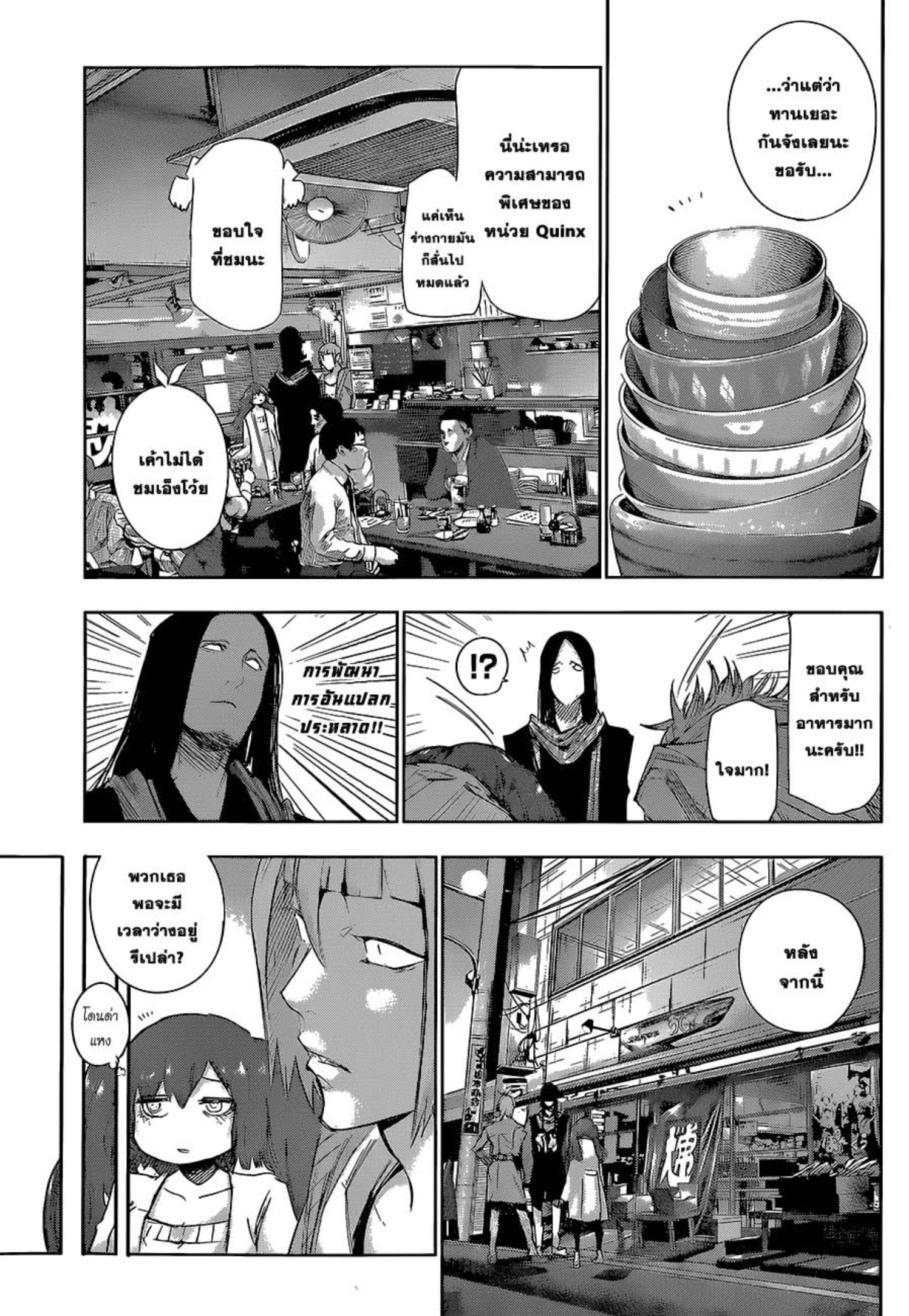 Tokyo Ghoul:re 