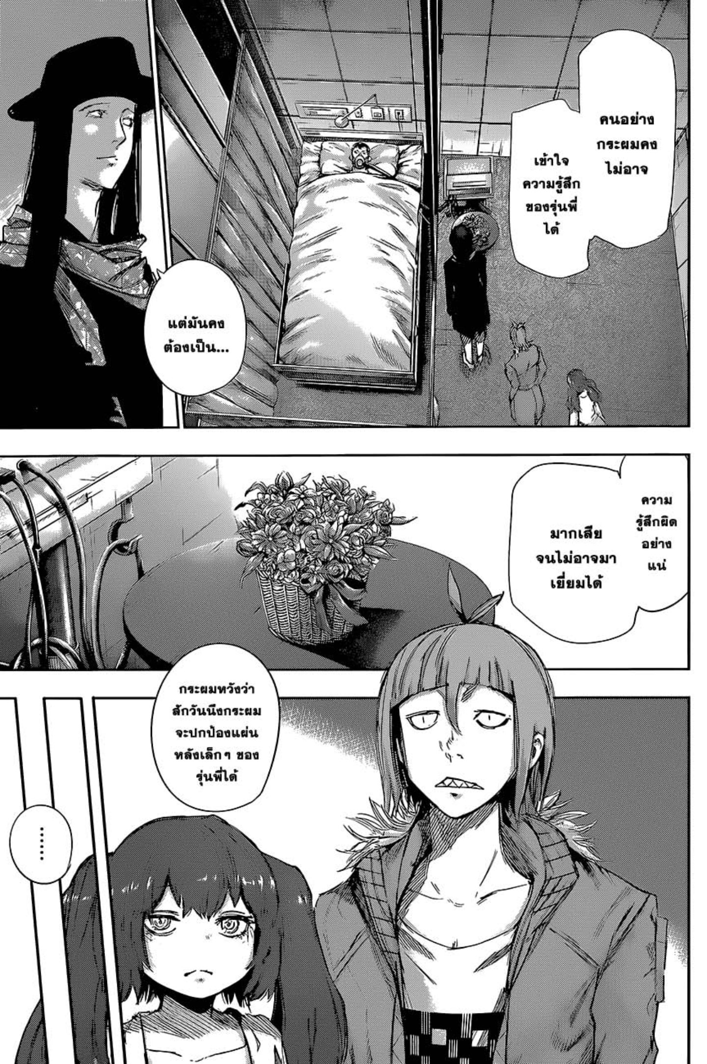 Tokyo Ghoul:re 