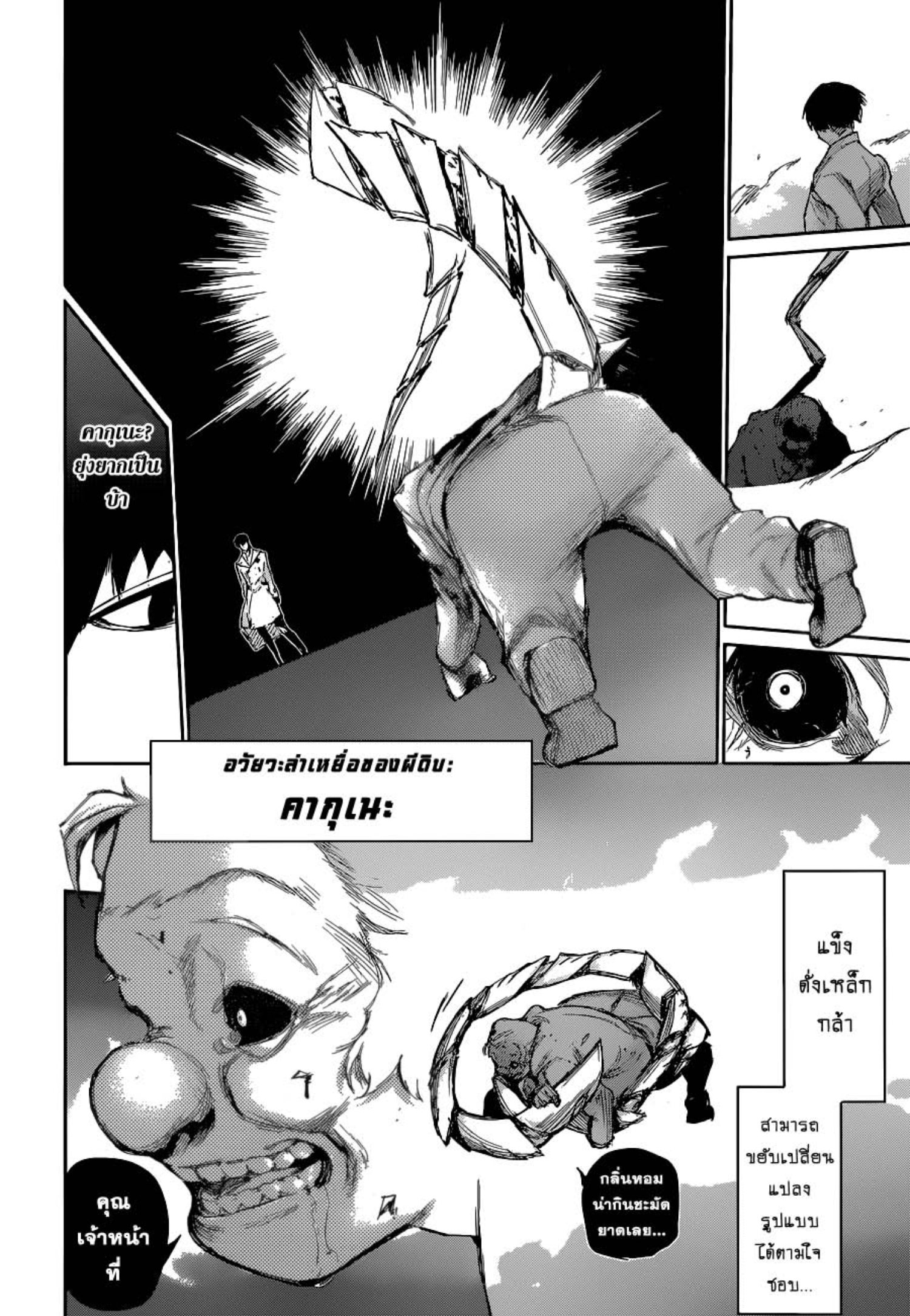 Tokyo Ghoul:re 