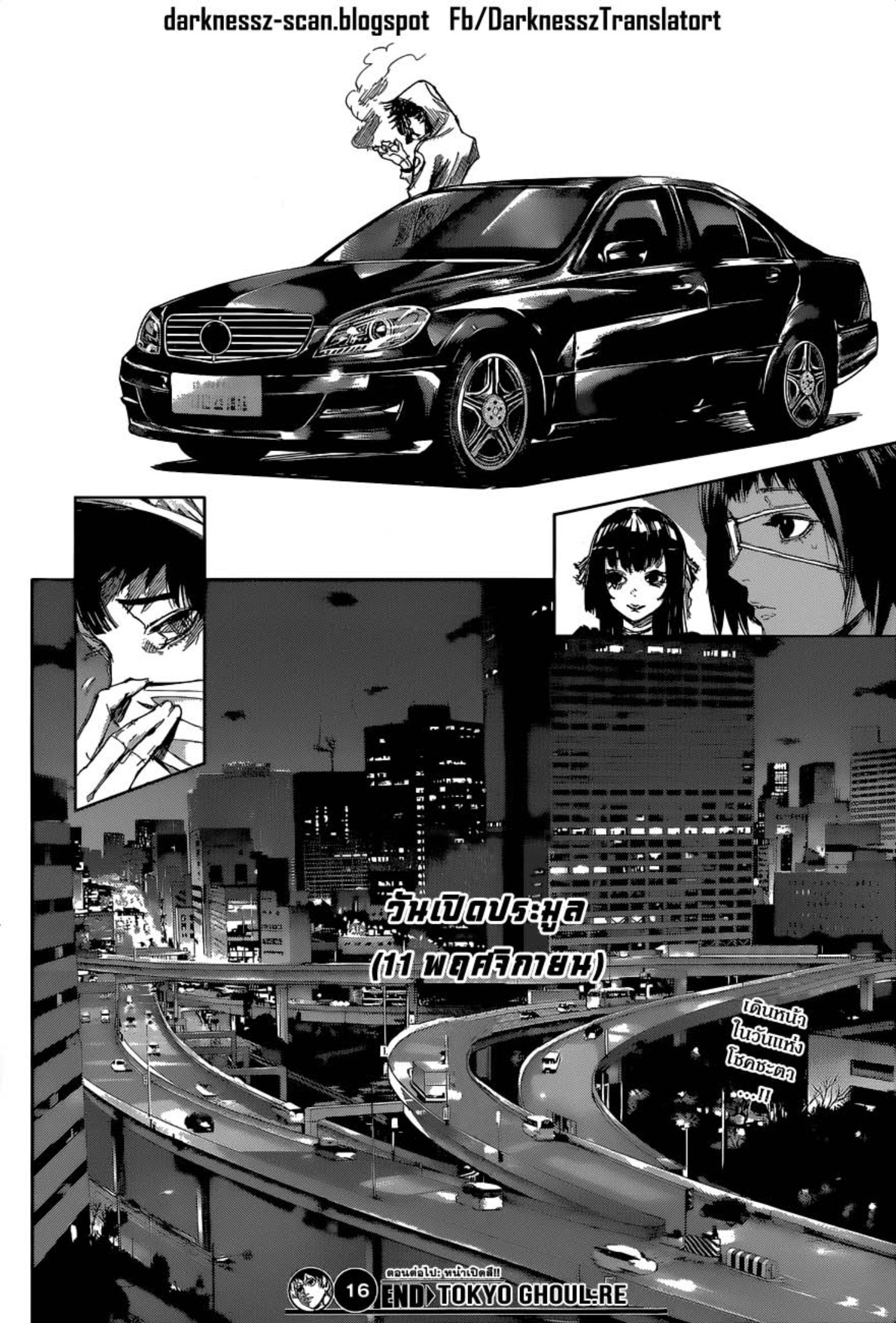 Tokyo Ghoul:re 